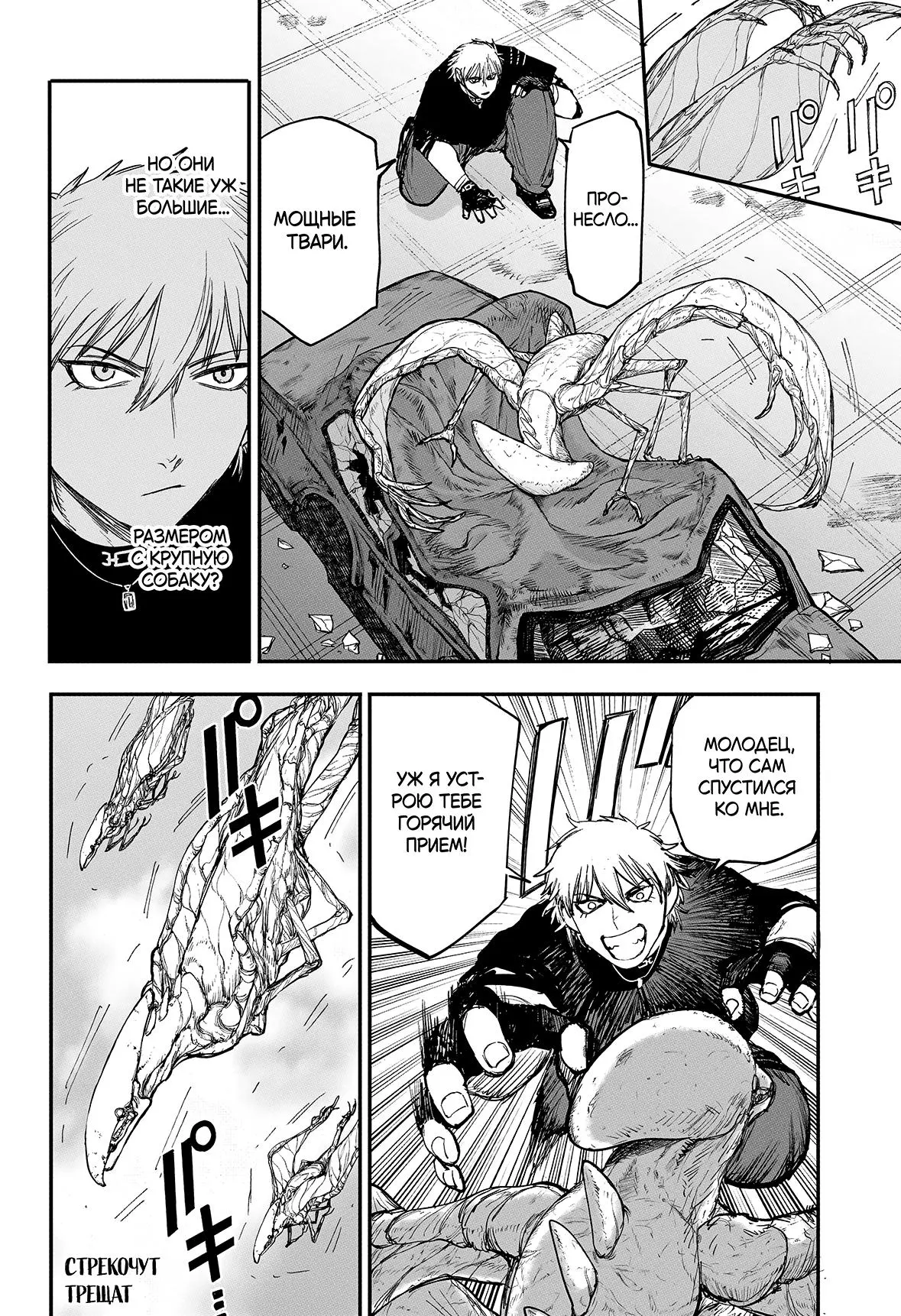 Read Alien Headbutt RU Manga Online