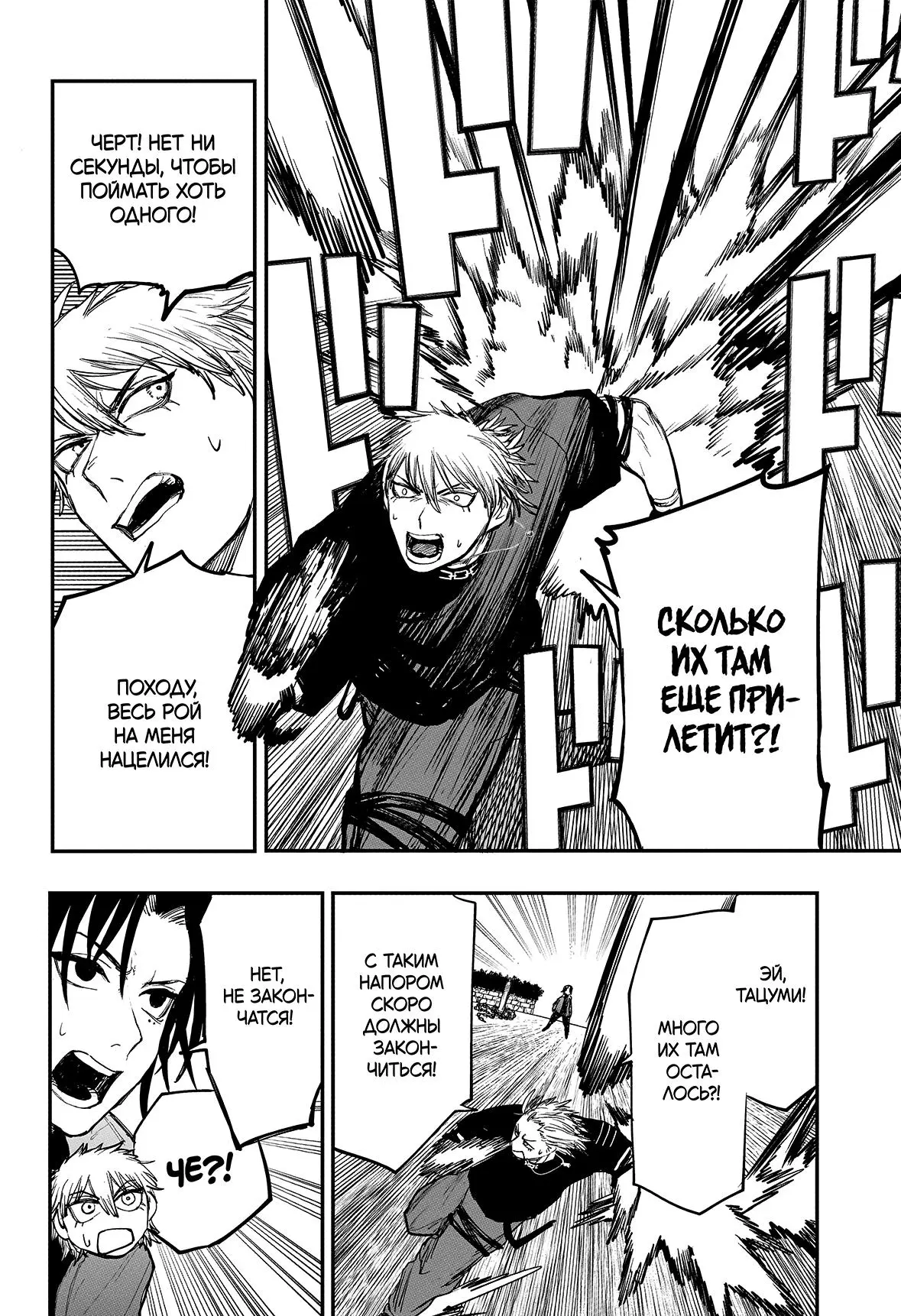 Read Alien Headbutt RU Manga Online