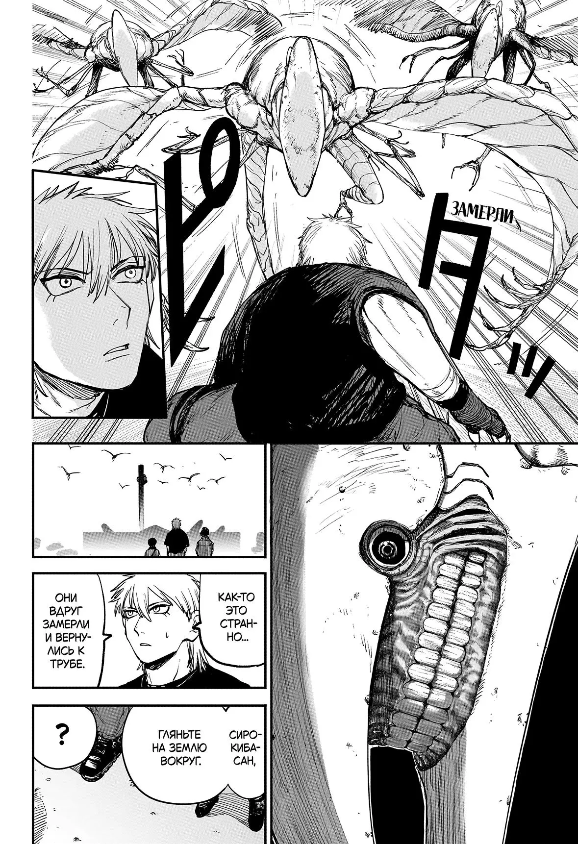 Read Alien Headbutt RU Manga Online