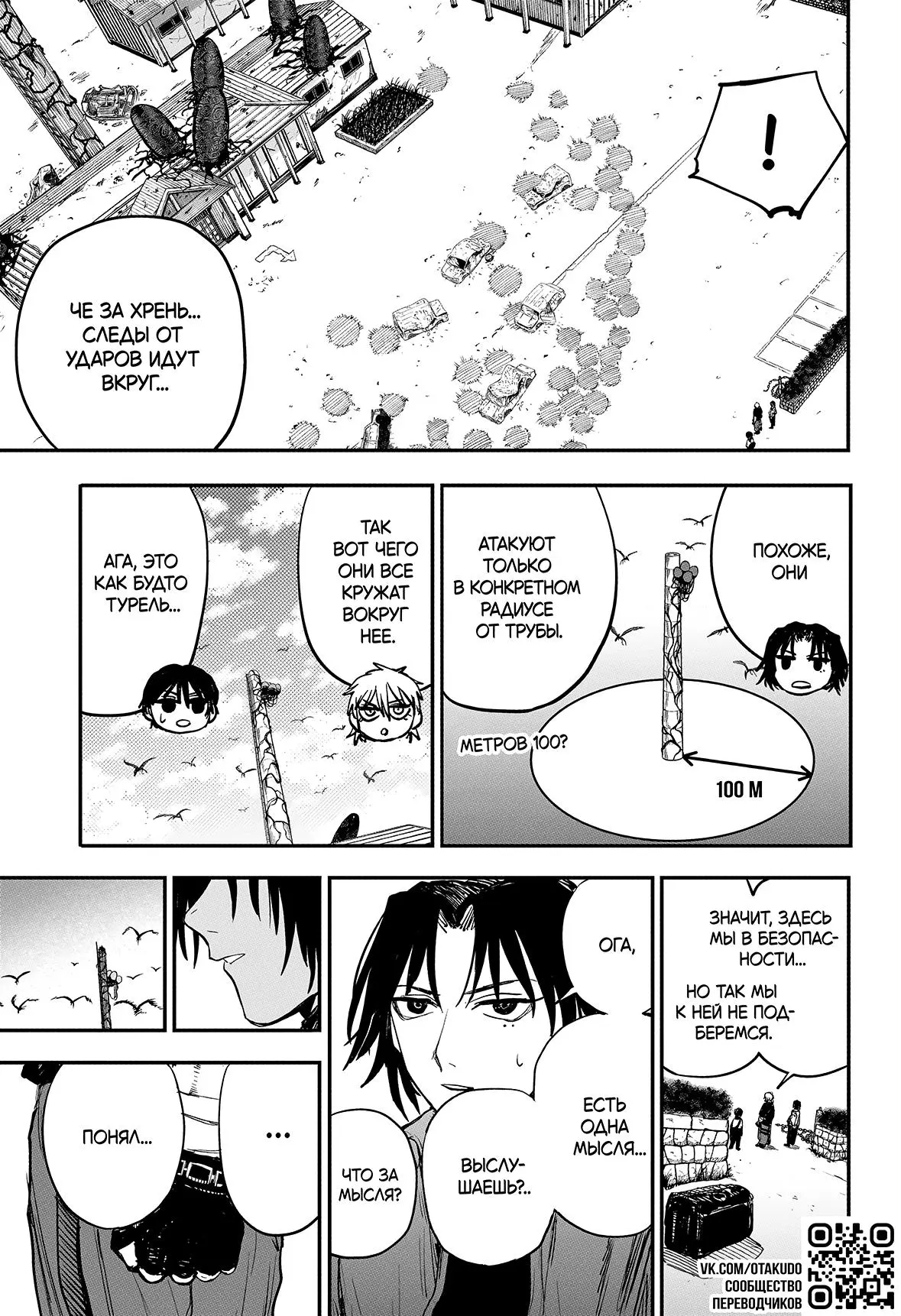 Read Alien Headbutt RU Manga Online