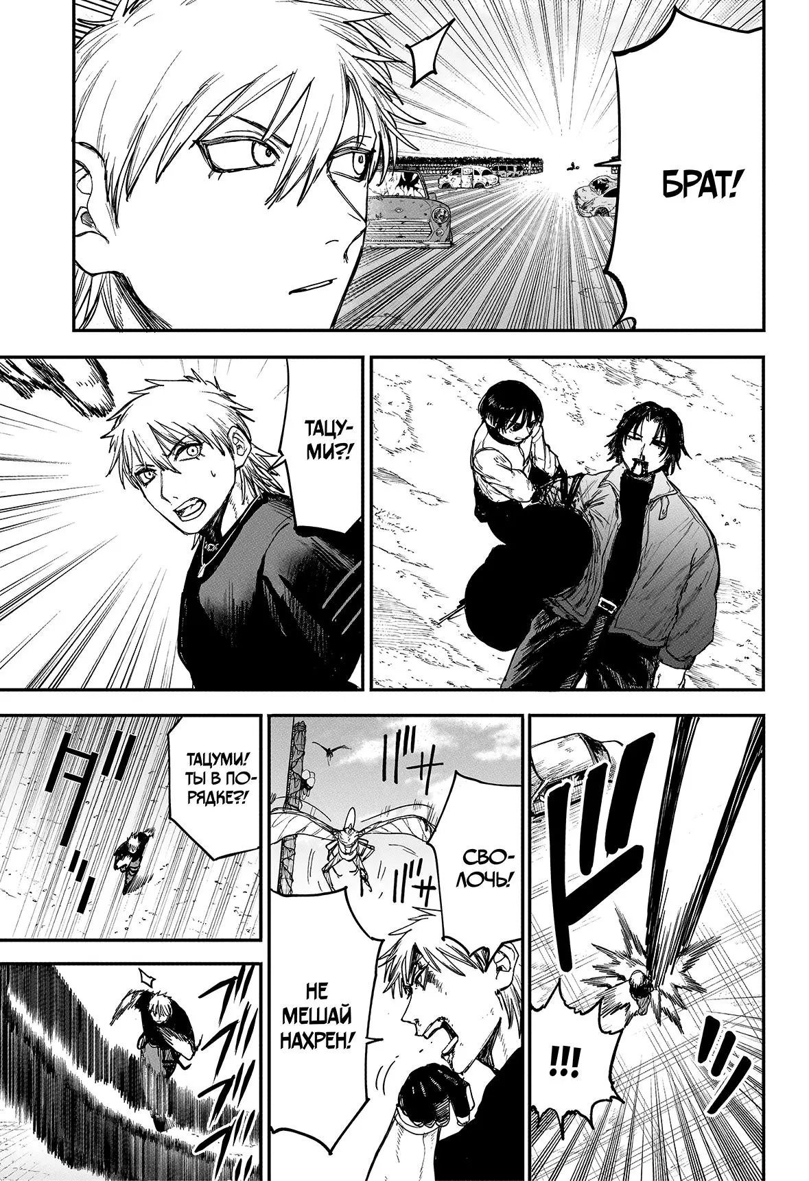 Read Alien Headbutt RU Manga Online