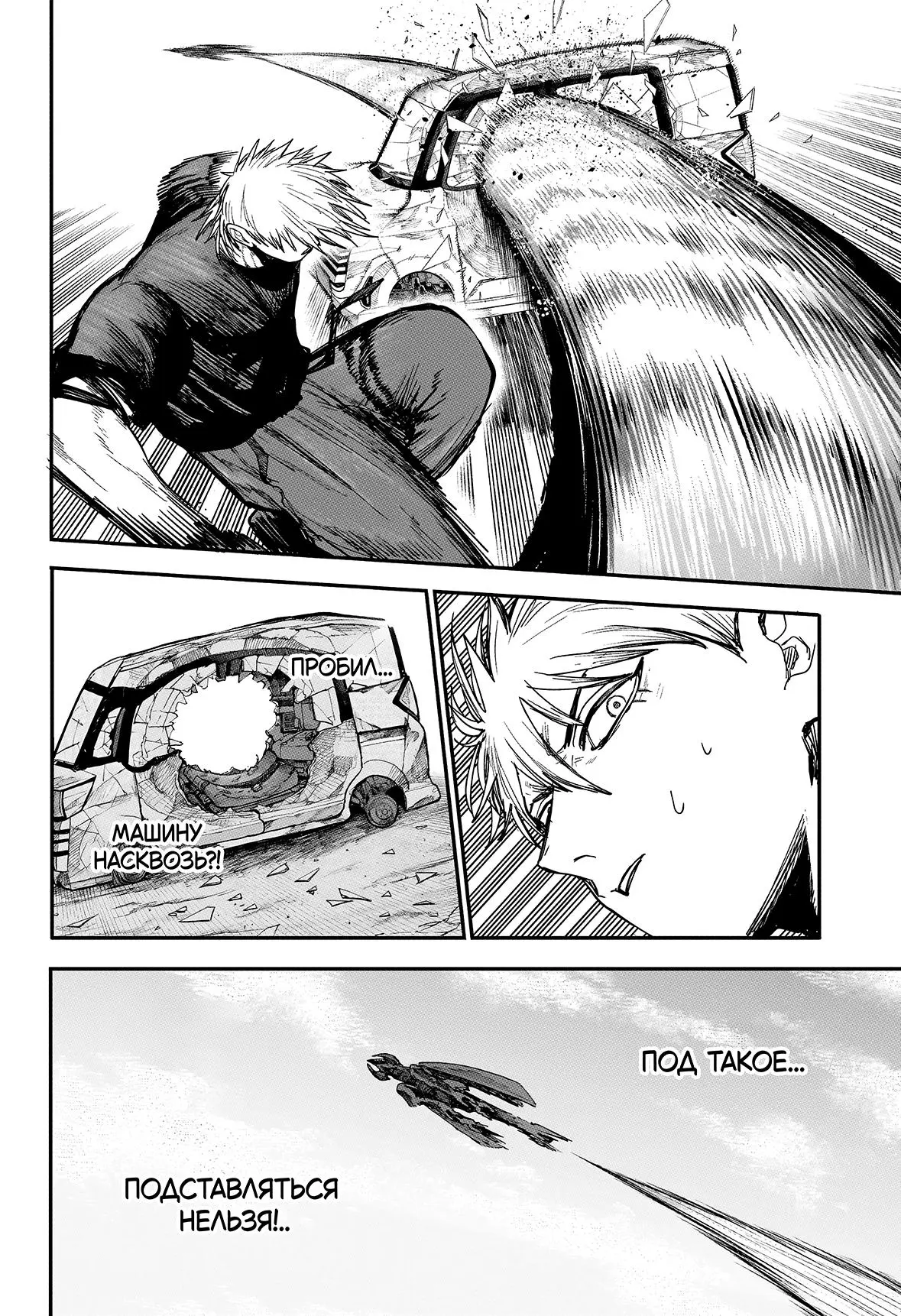 Read Alien Headbutt RU Manga Online