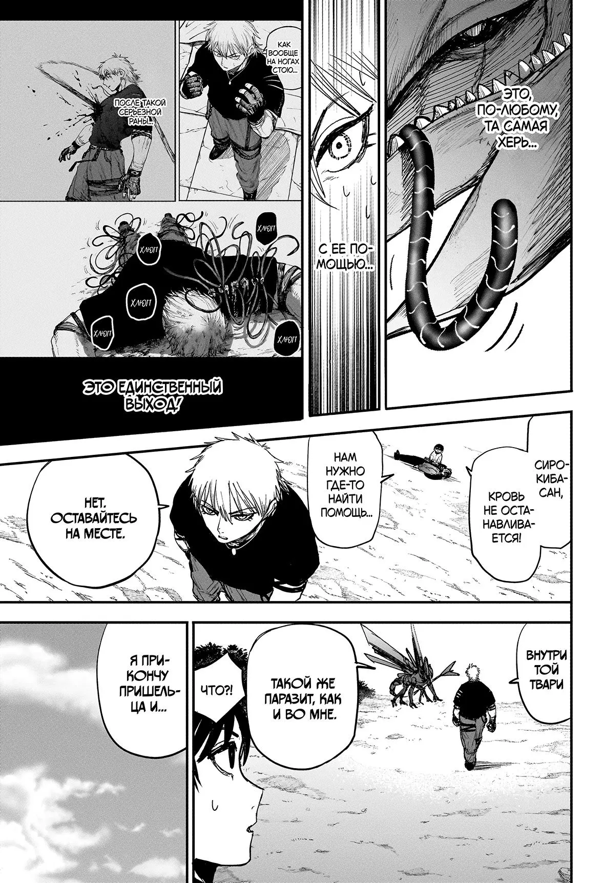 Read Alien Headbutt RU Manga Online