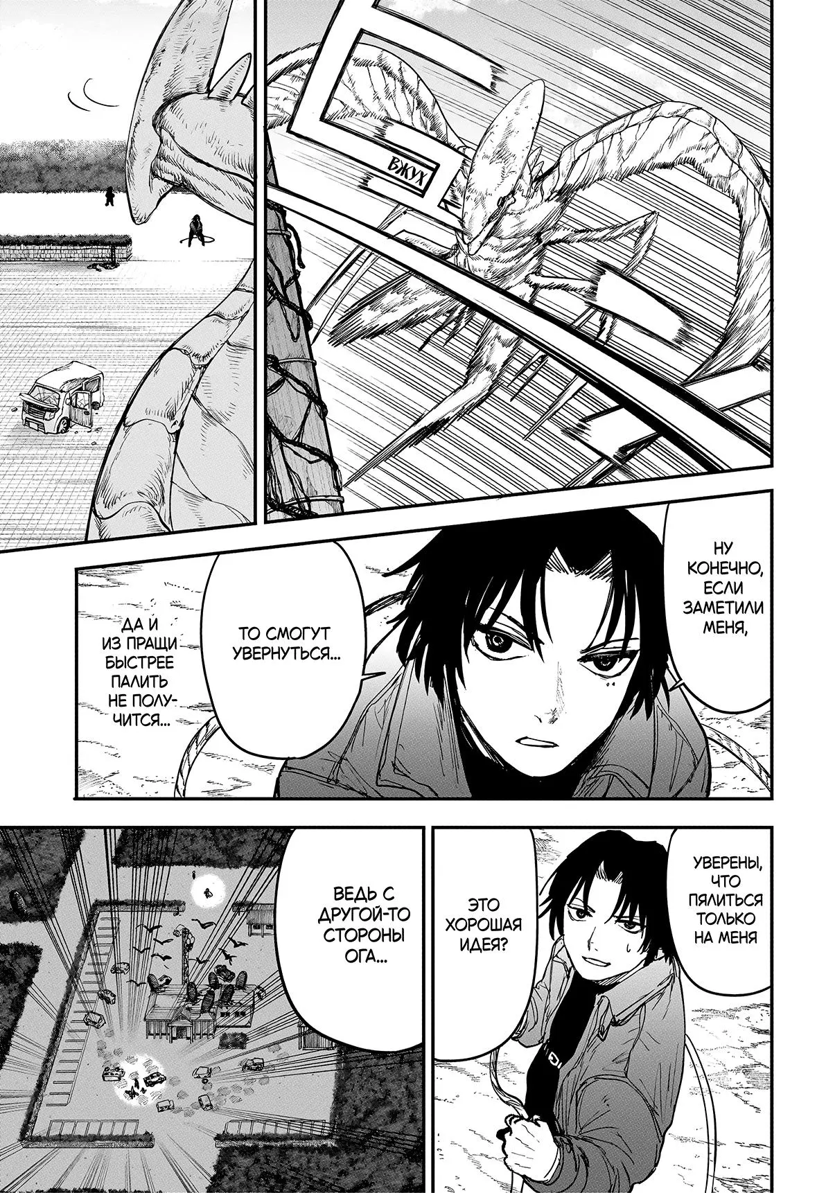 Read Alien Headbutt RU Manga Online