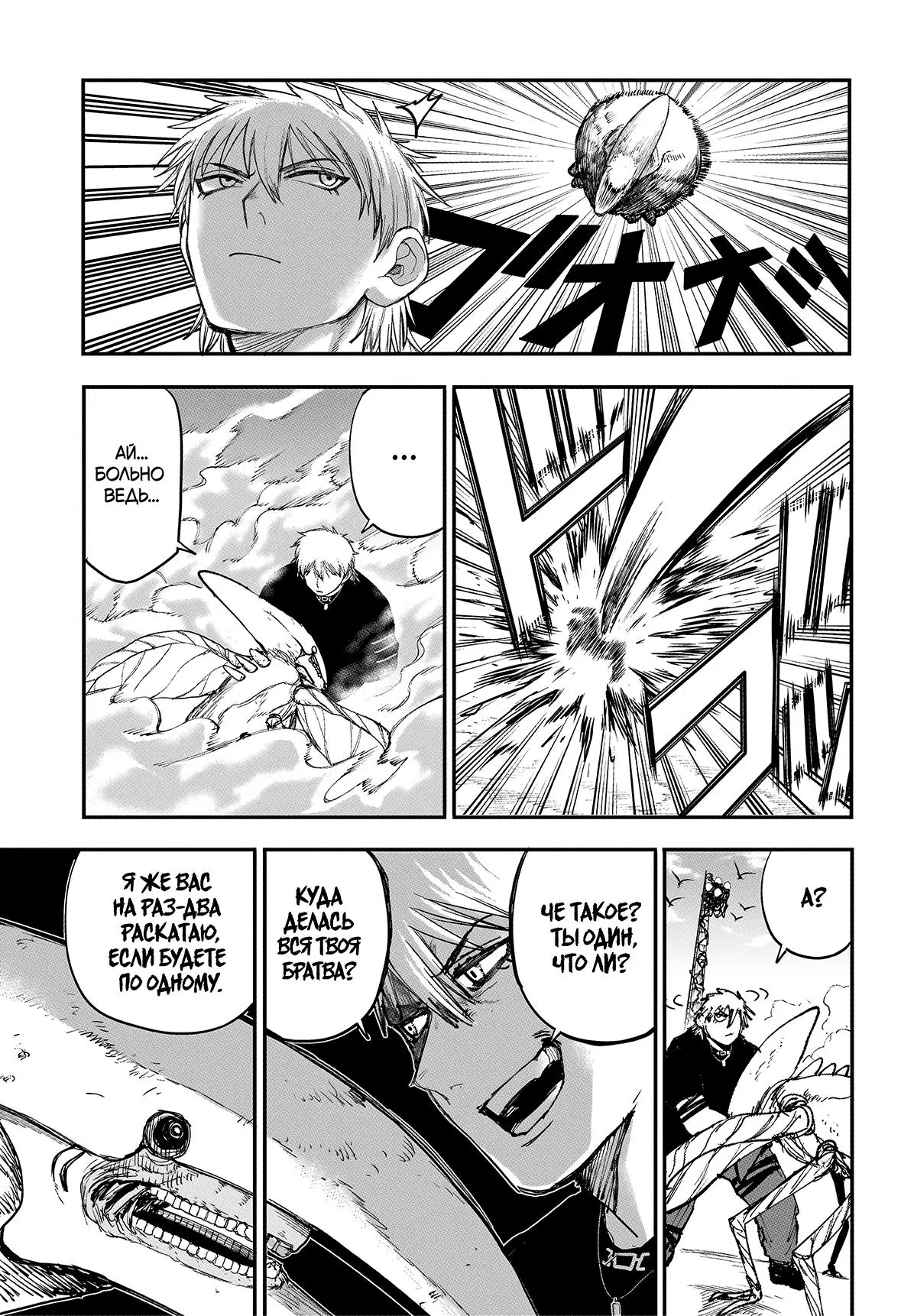Read Alien Headbutt RU Manga Online