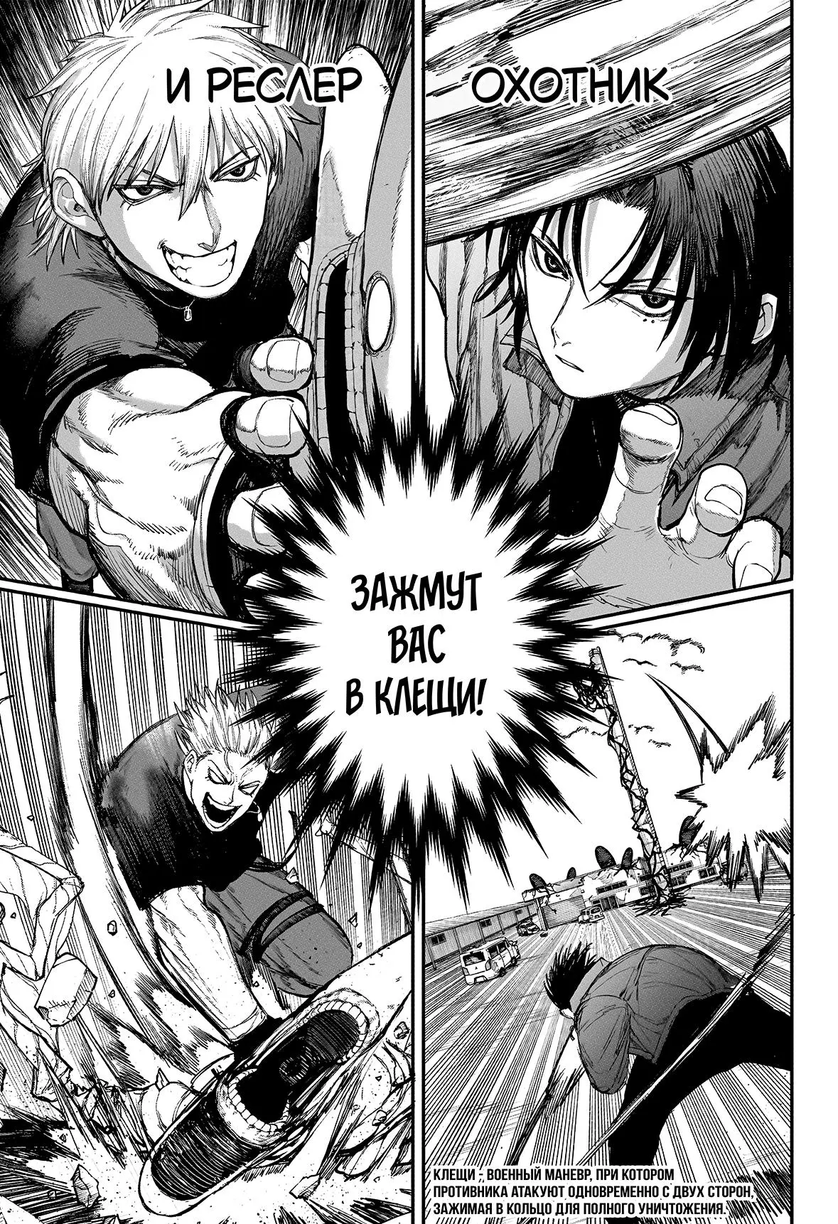 Read Alien Headbutt RU Manga Online