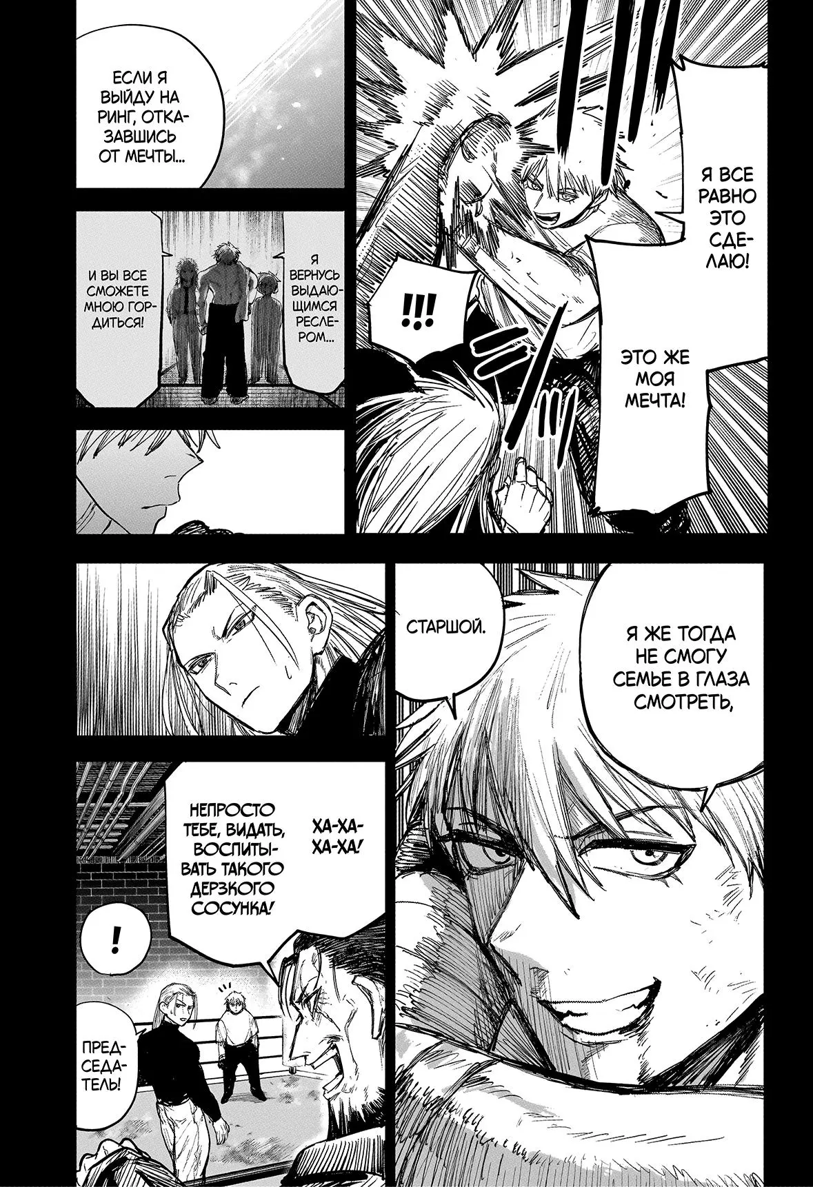 Read Alien Headbutt RU Manga Online