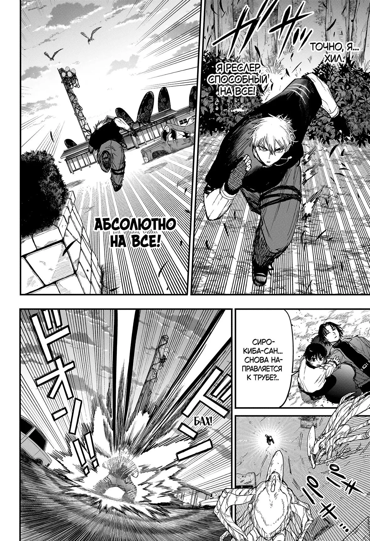 Read Alien Headbutt RU Manga Online