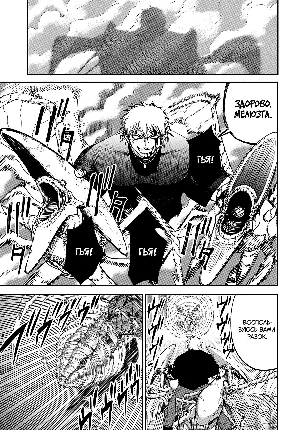 Read Alien Headbutt RU Manga Online