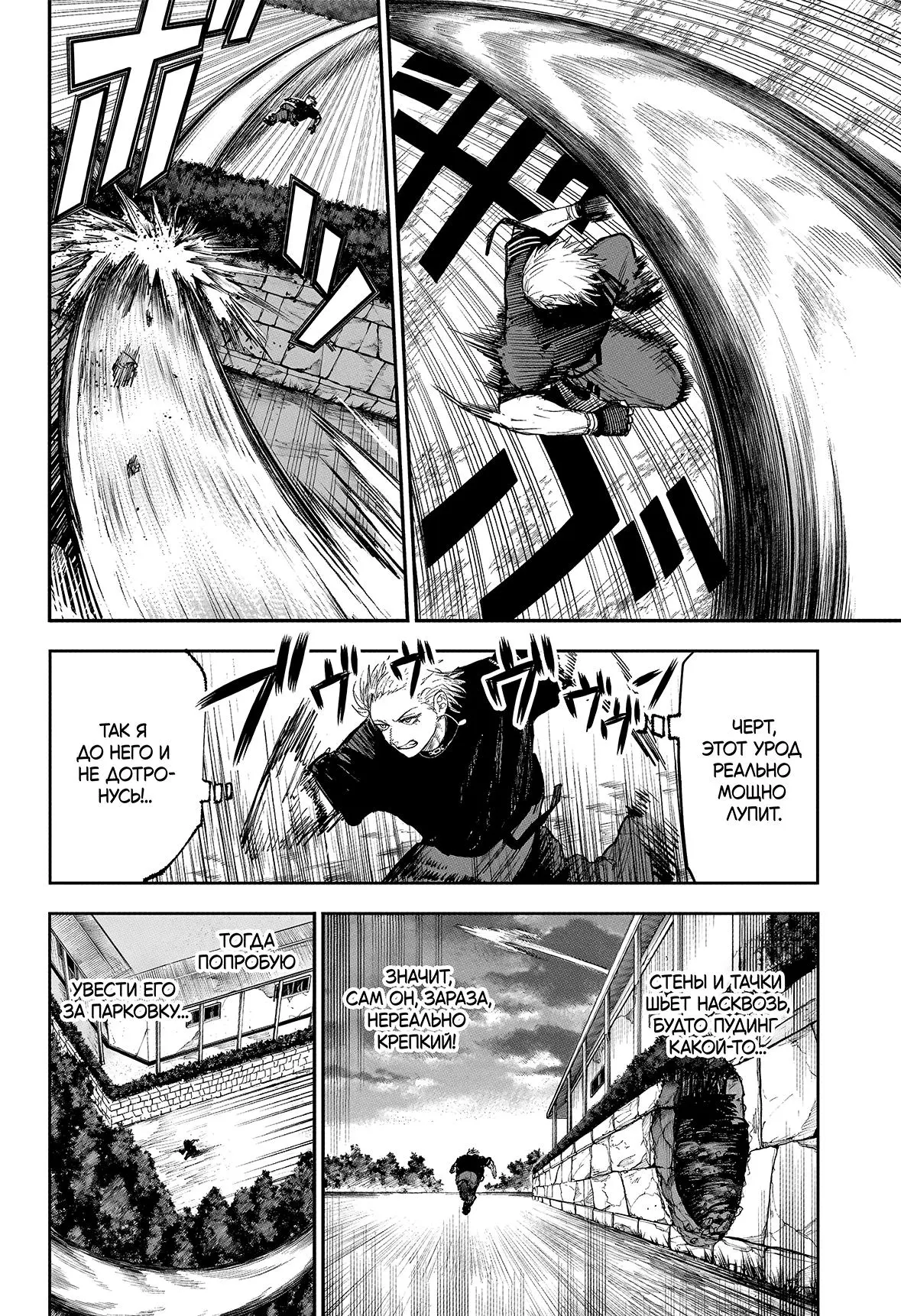 Read Alien Headbutt RU Manga Online