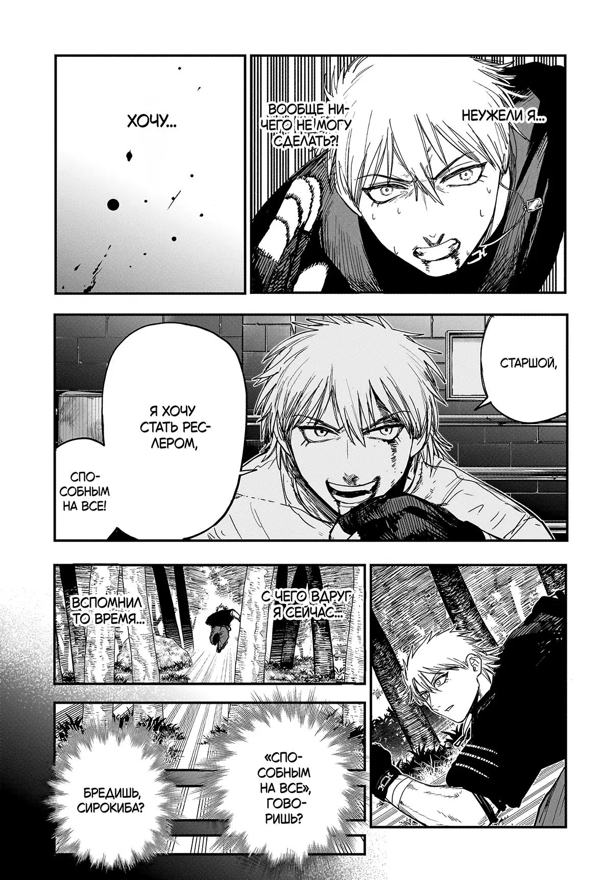 Read Alien Headbutt RU Manga Online
