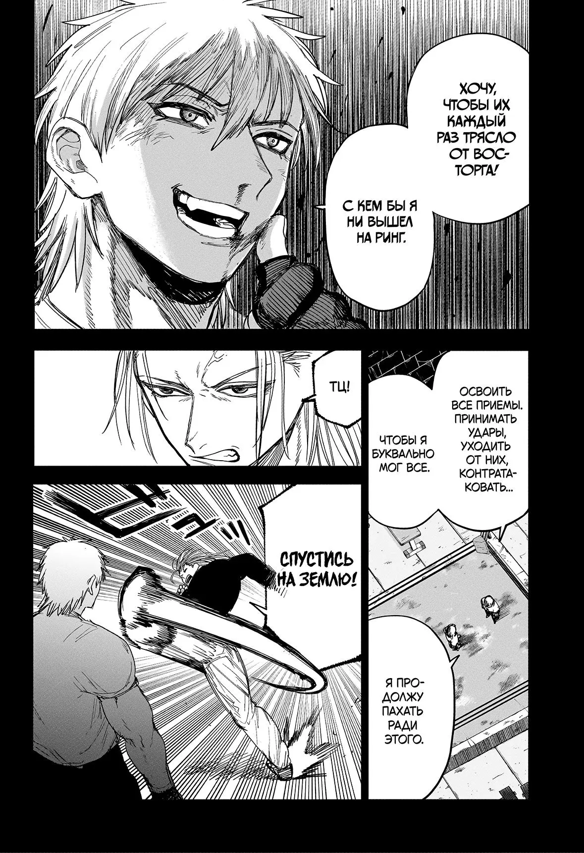 Read Alien Headbutt RU Manga Online