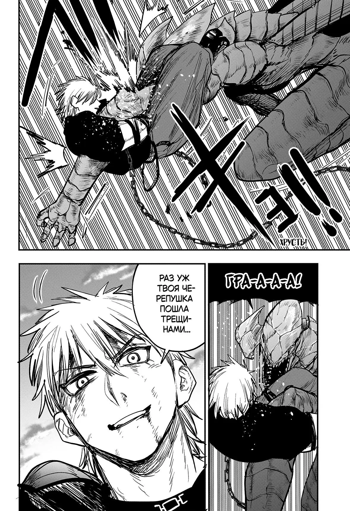 Read Alien Headbutt RU Manga Online