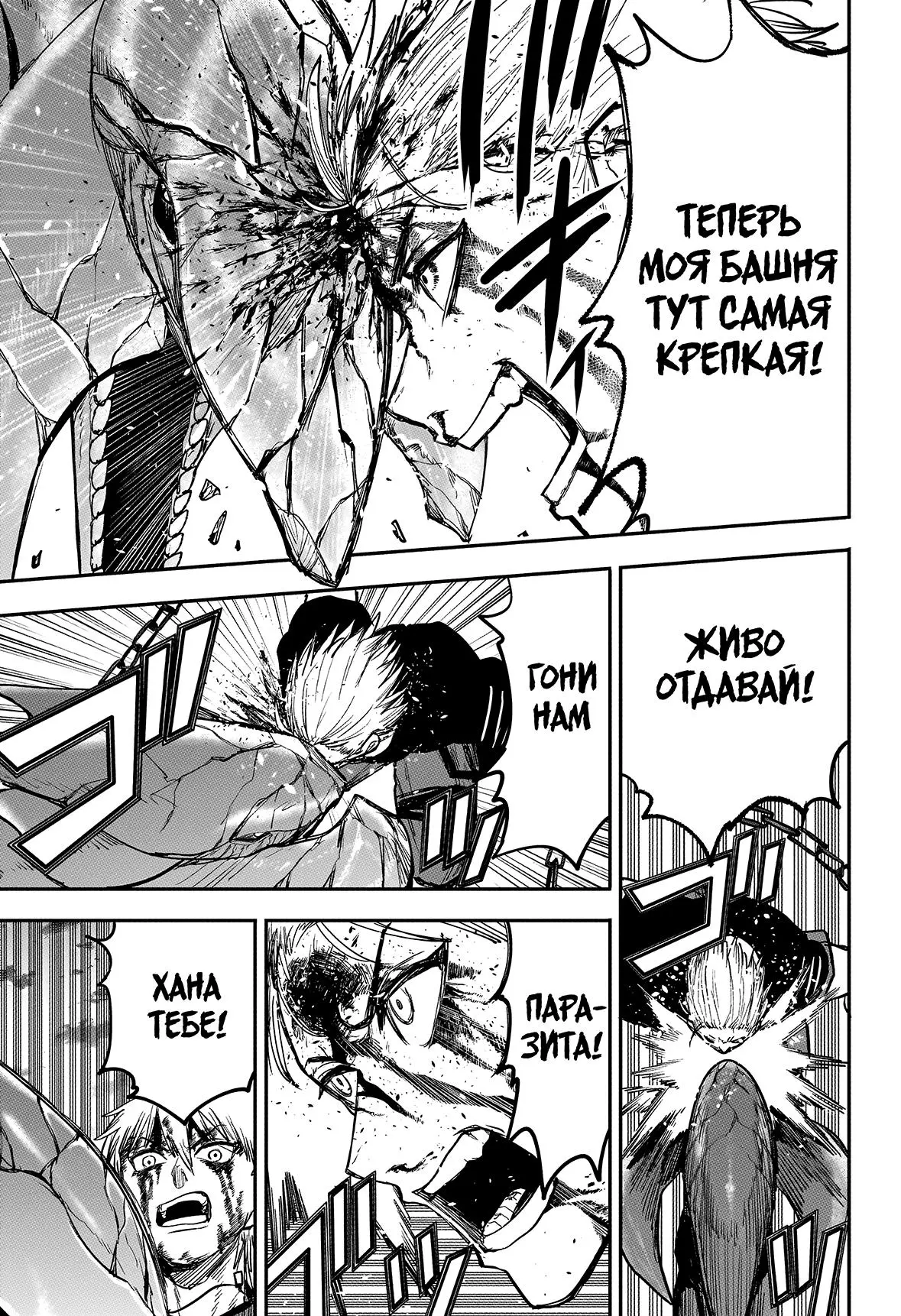Read Alien Headbutt RU Manga Online