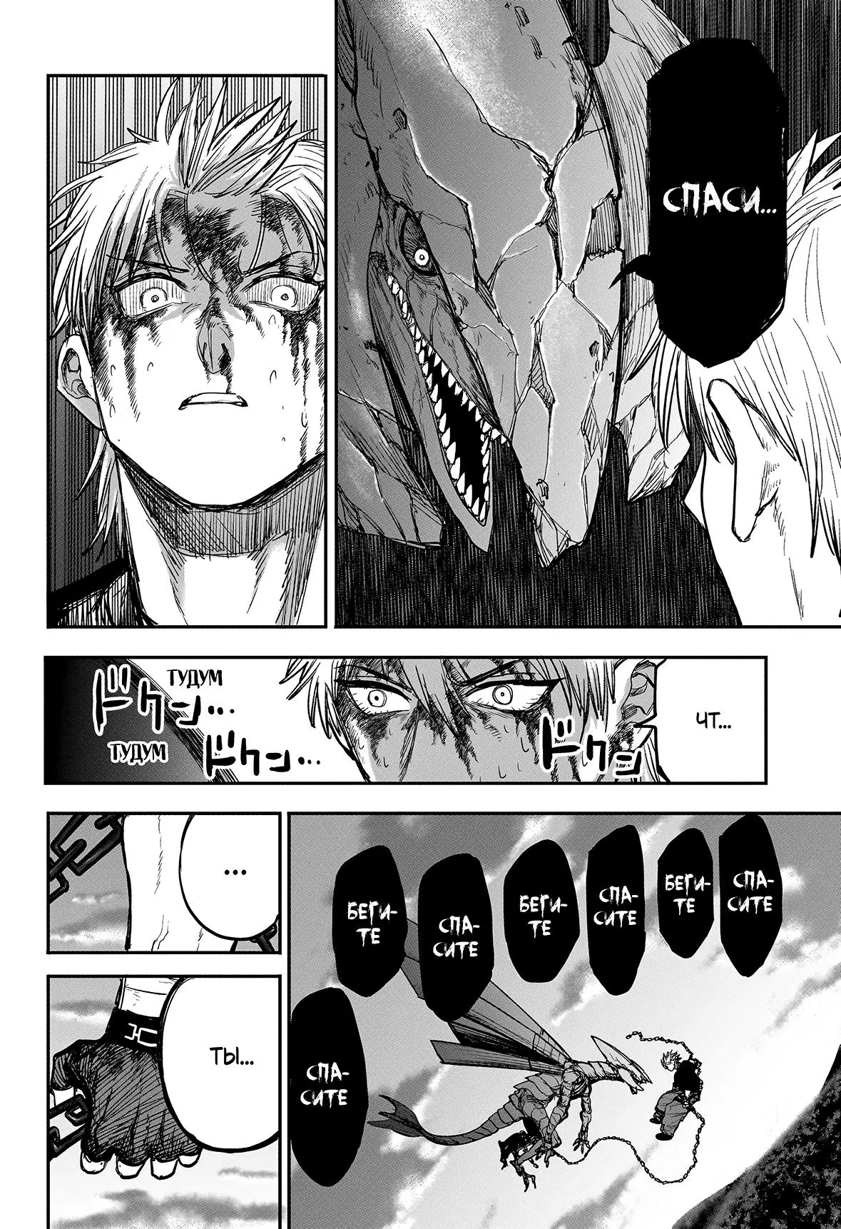 Read Alien Headbutt RU Manga Online