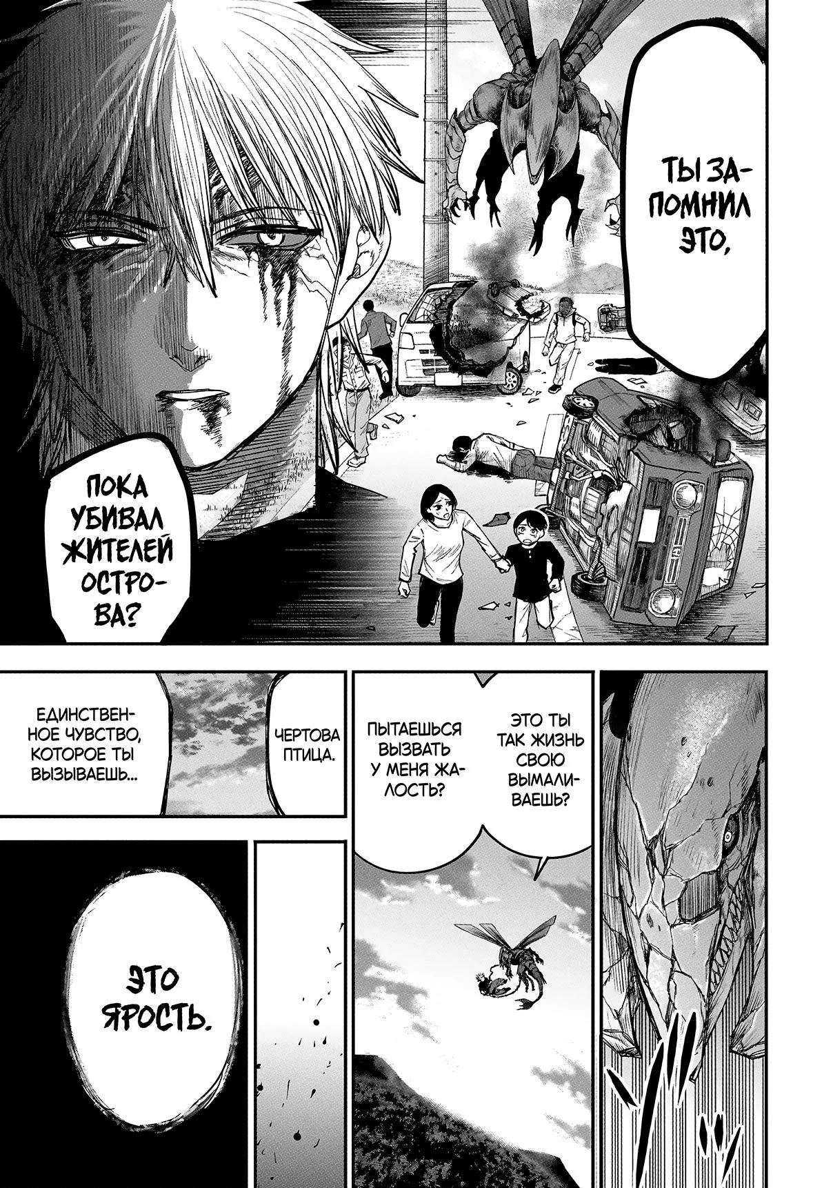 Read Alien Headbutt RU Manga Online