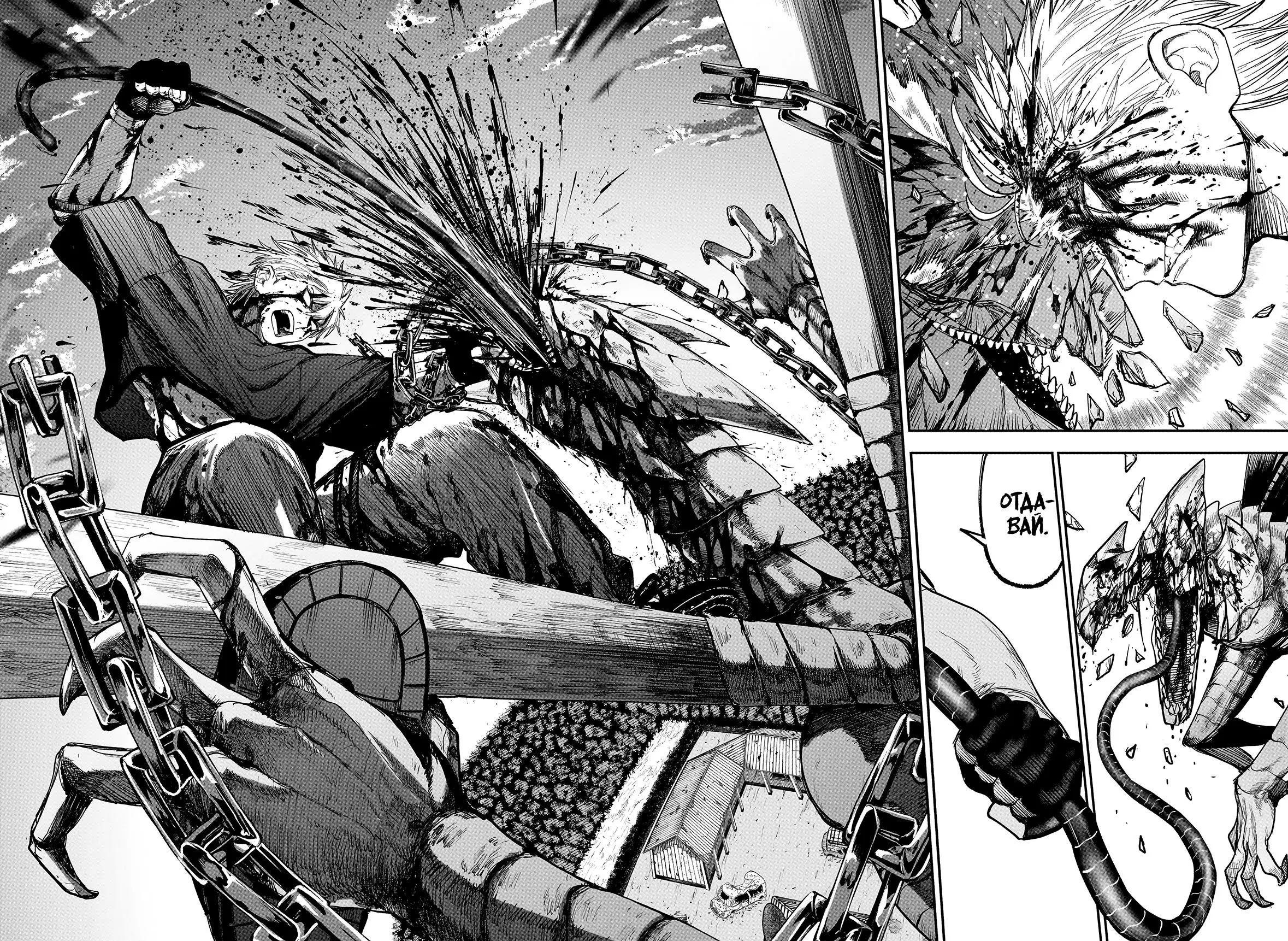 Read Alien Headbutt RU Manga Online