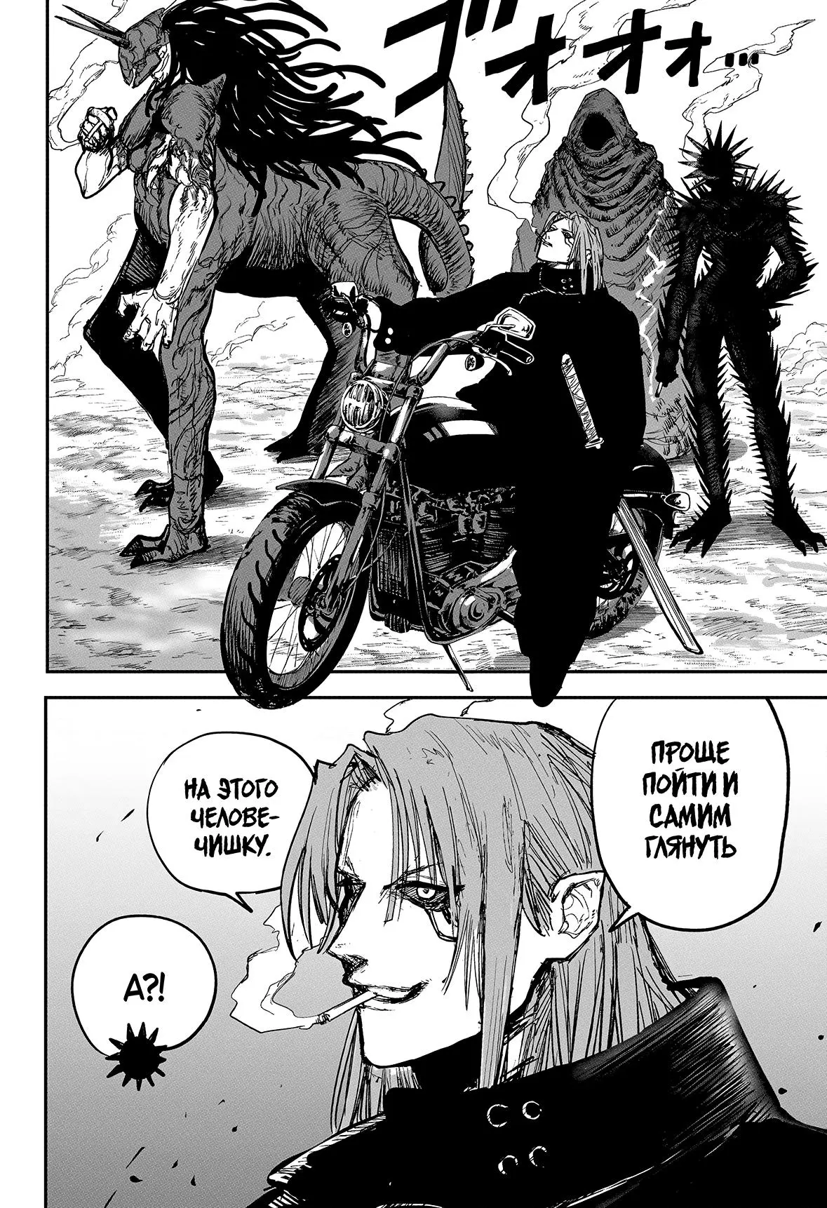 Read Alien Headbutt RU Manga Online