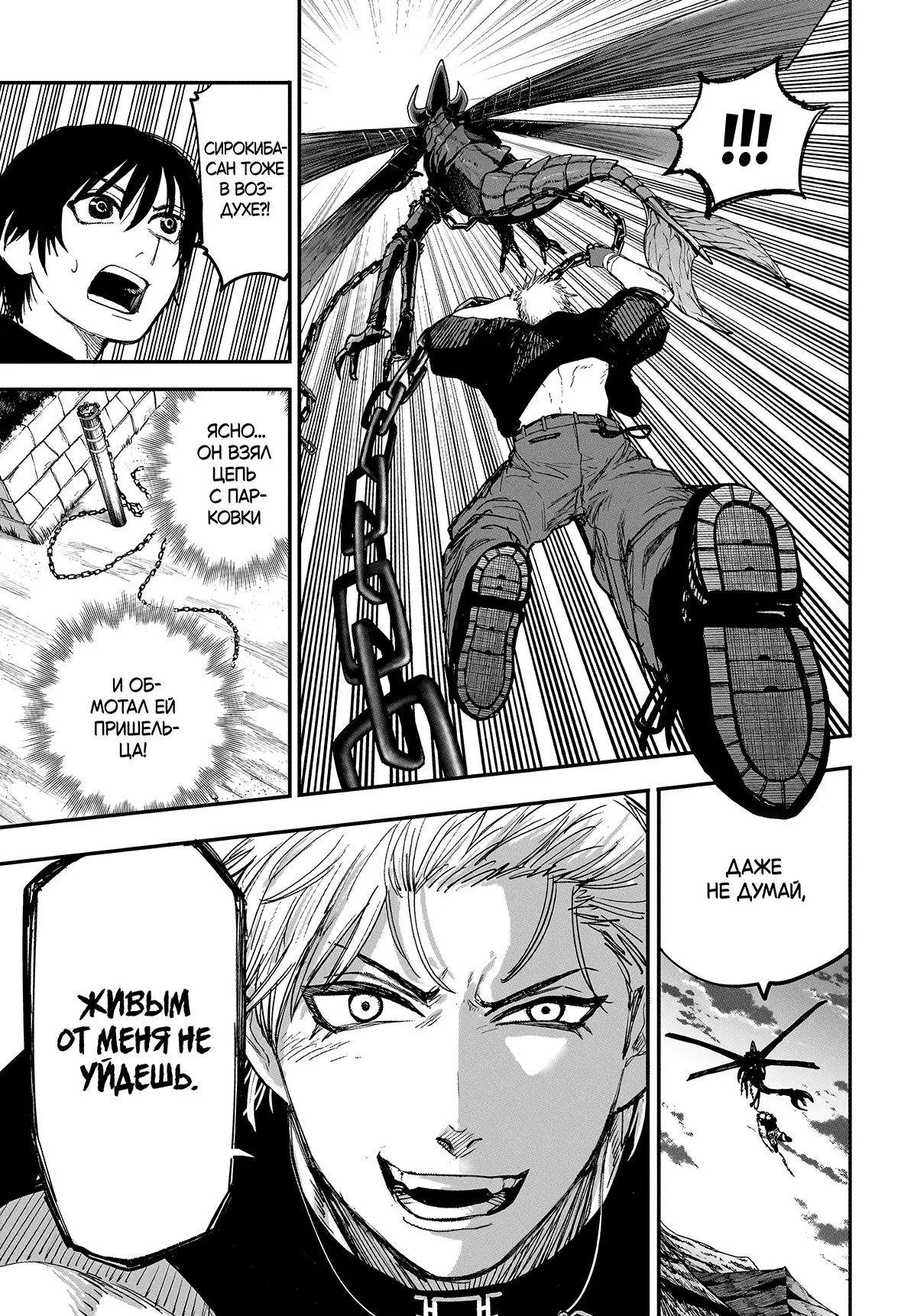 Read Alien Headbutt RU Manga Online