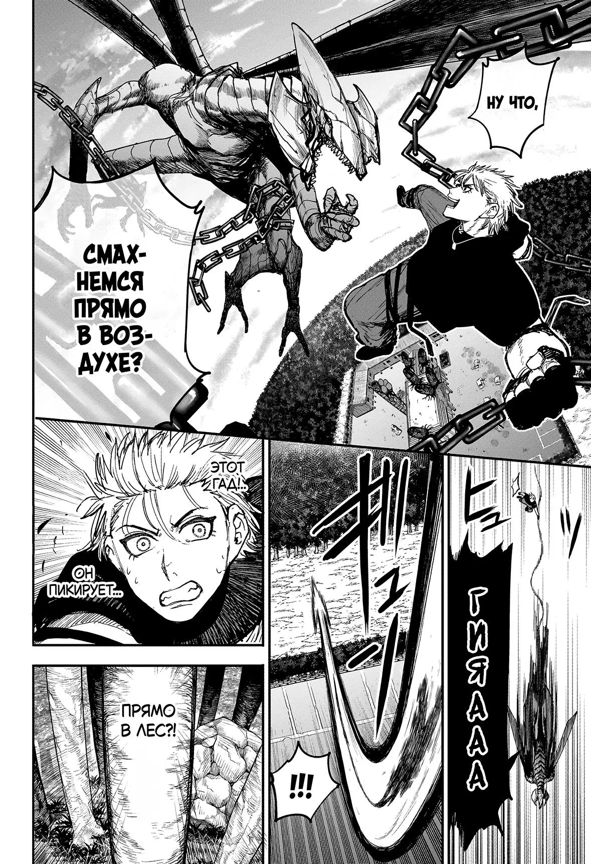 Read Alien Headbutt RU Manga Online