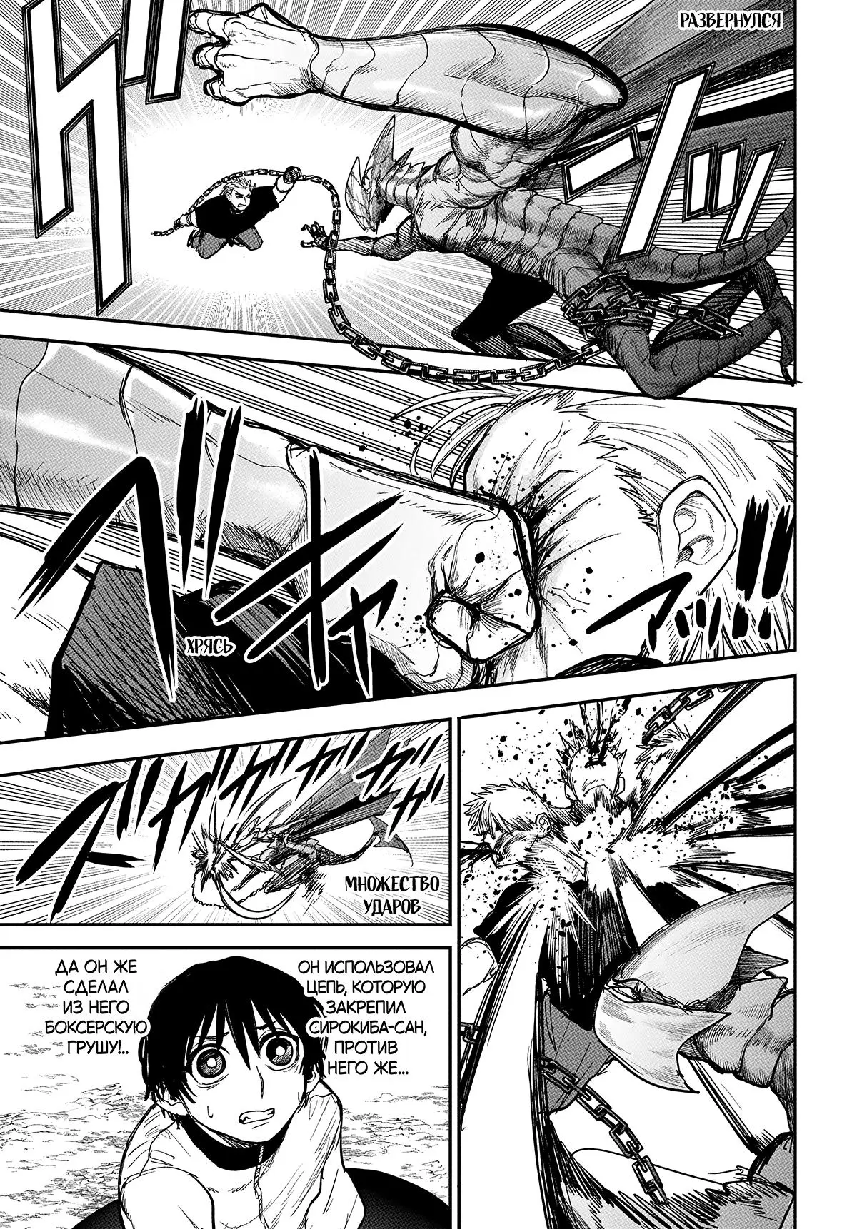Read Alien Headbutt RU Manga Online