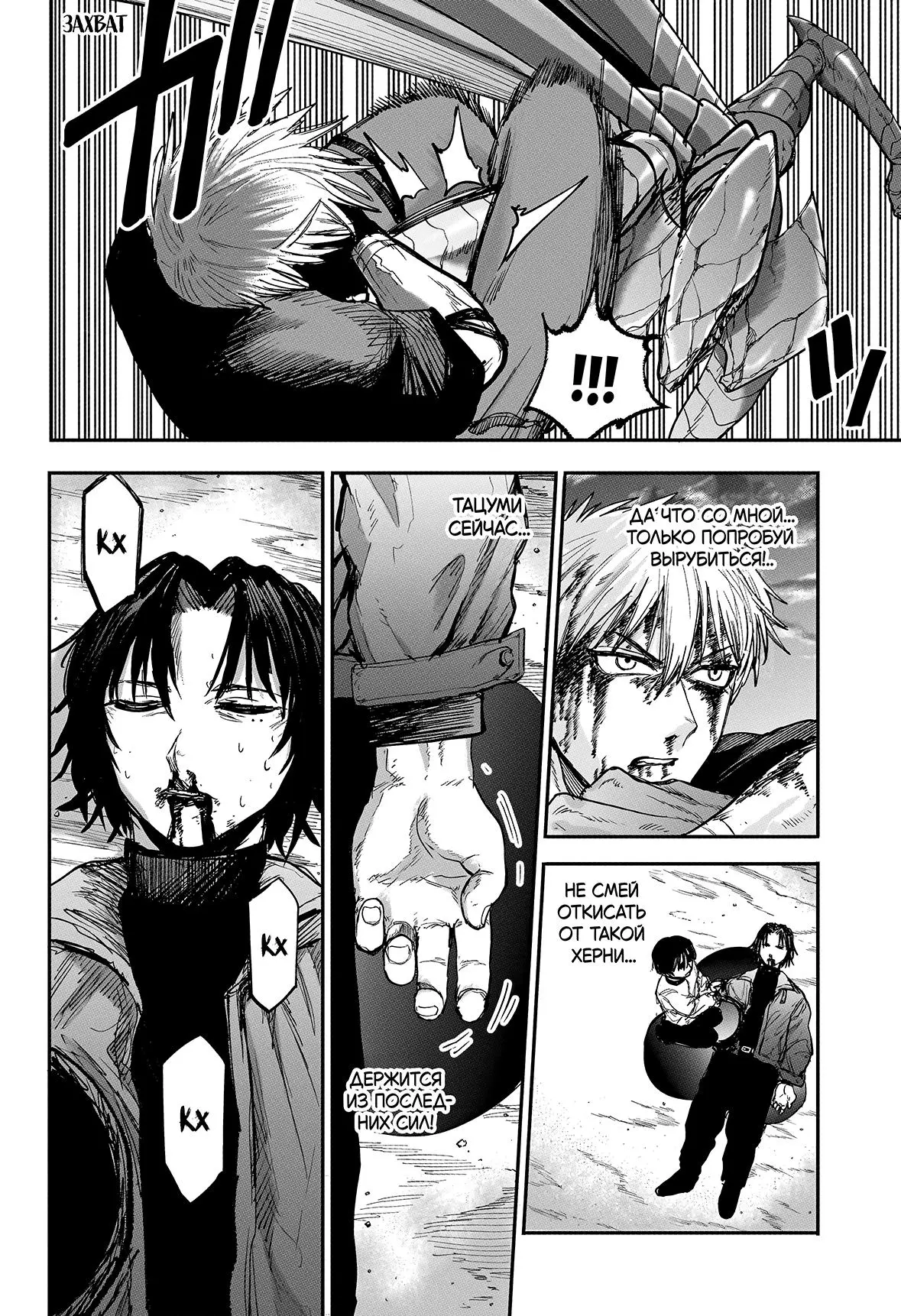 Read Alien Headbutt RU Manga Online