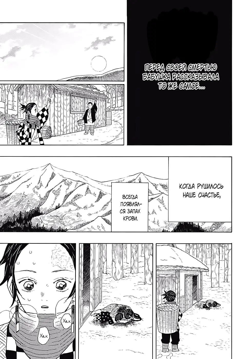 Read Blade of Demon Destruction RU Manga Online