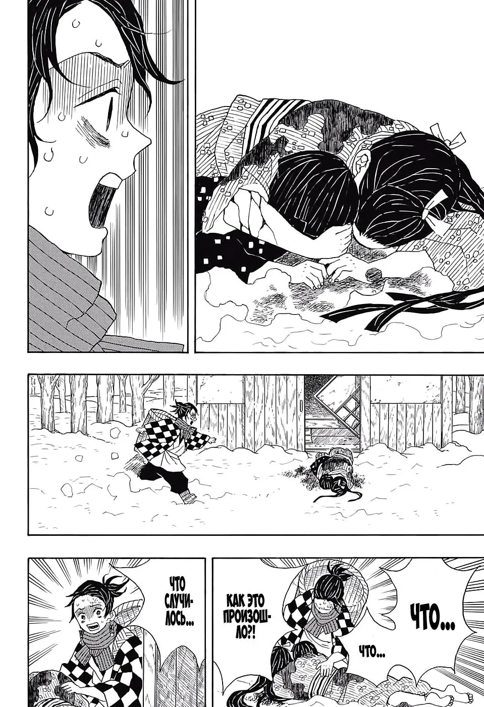 Read Blade of Demon Destruction RU Manga Online