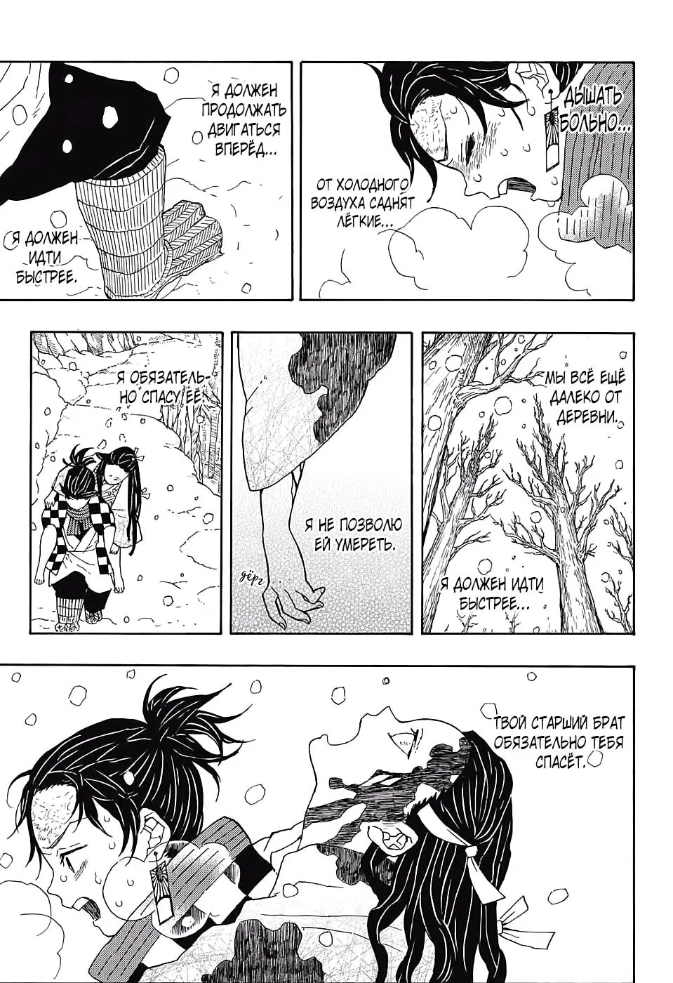 Read Blade of Demon Destruction RU Manga Online