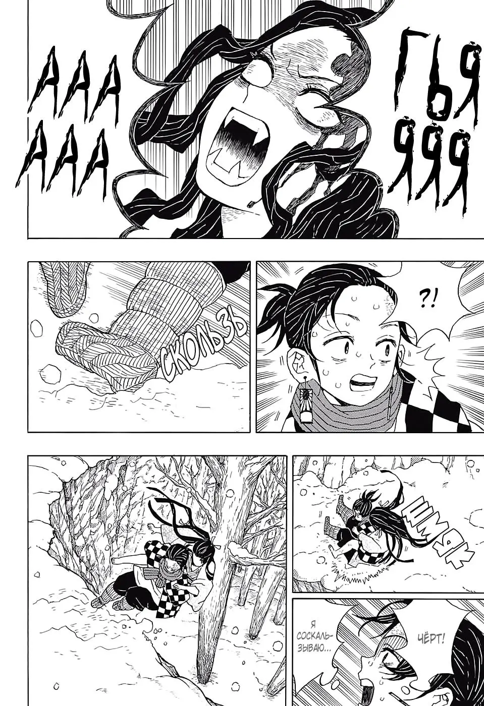 Read Blade of Demon Destruction RU Manga Online