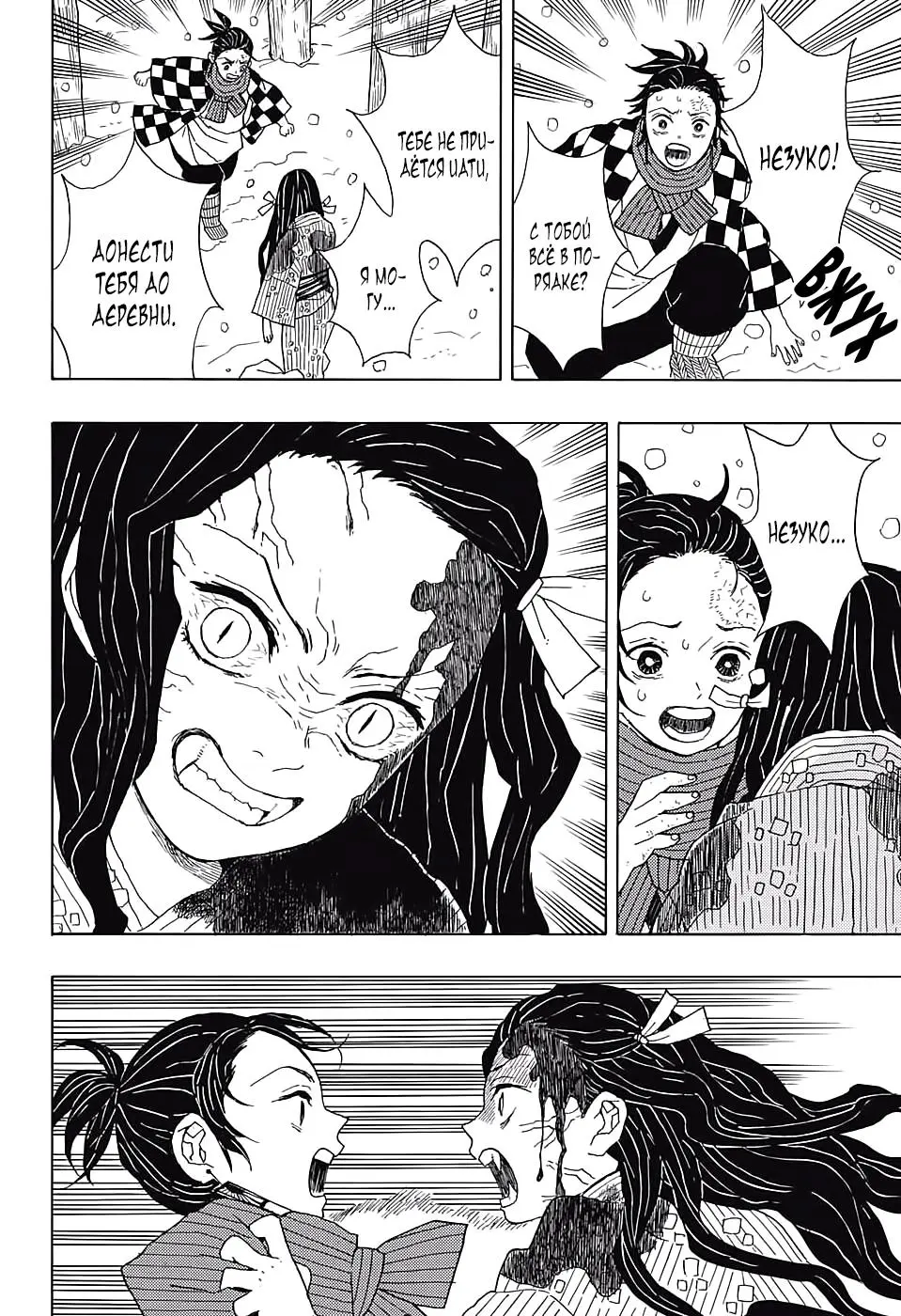 Read Blade of Demon Destruction RU Manga Online