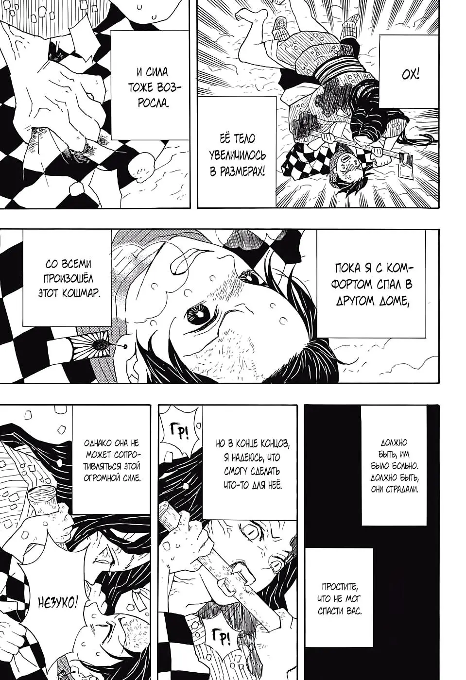 Read Blade of Demon Destruction RU Manga Online