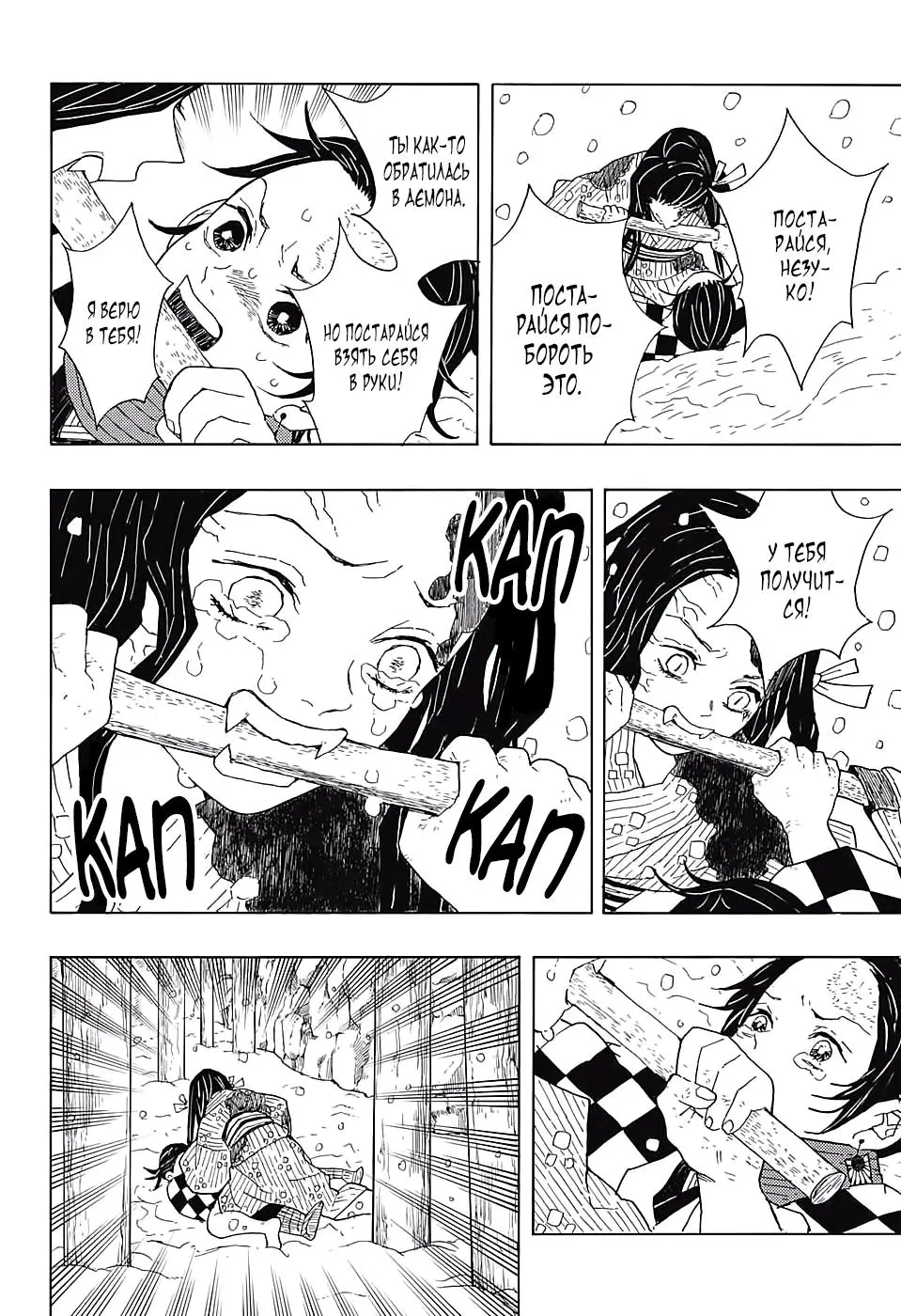 Read Blade of Demon Destruction RU Manga Online