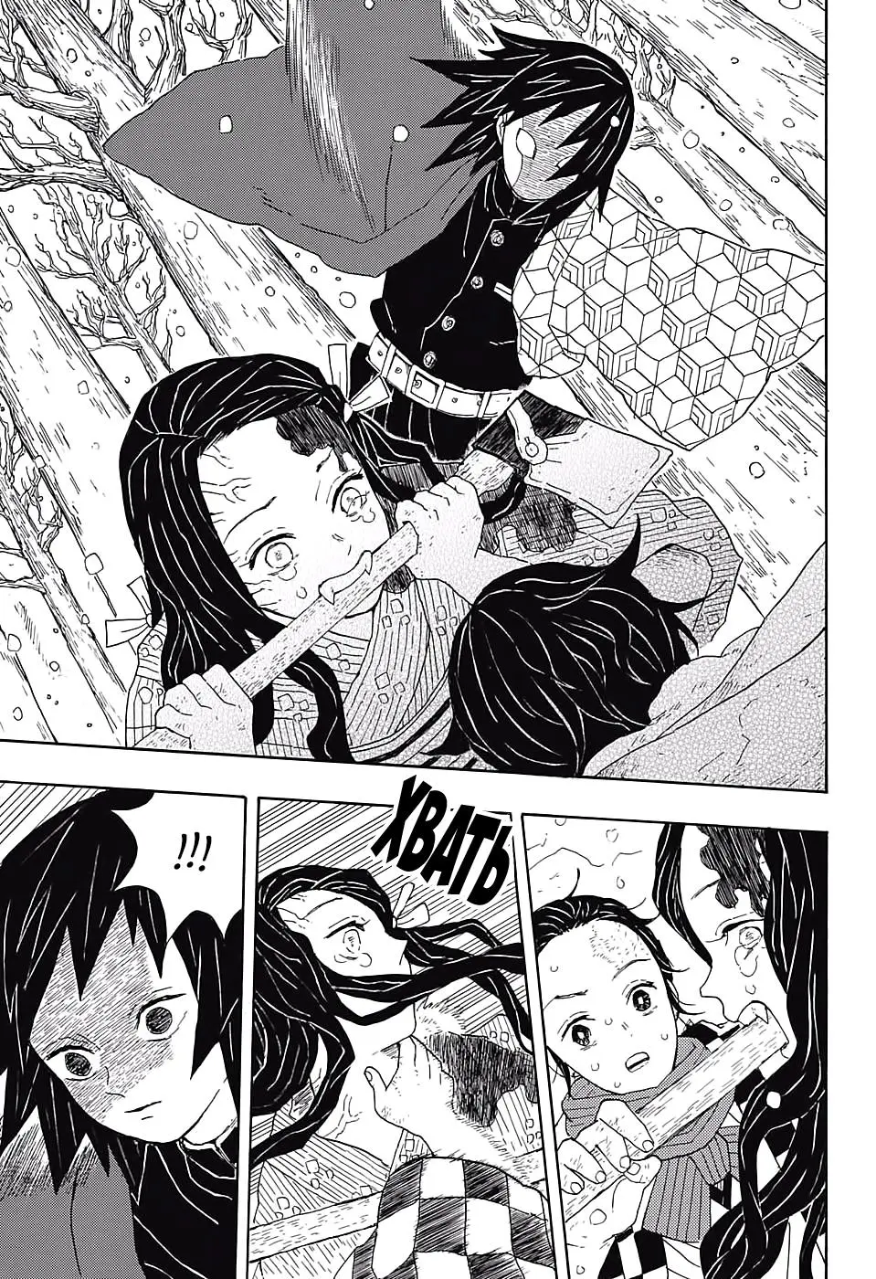 Read Blade of Demon Destruction RU Manga Online