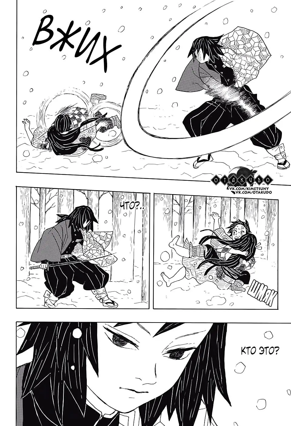 Read Blade of Demon Destruction RU Manga Online