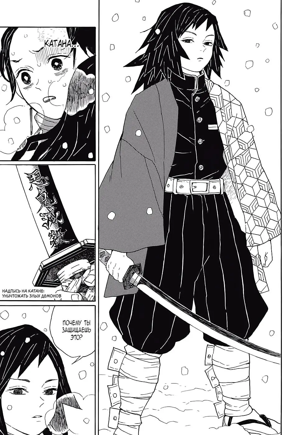 Read Blade of Demon Destruction RU Manga Online