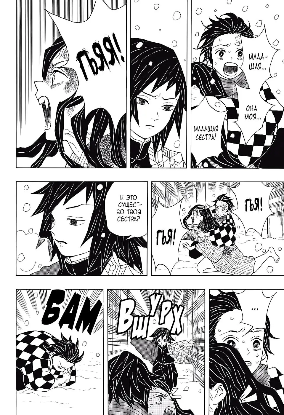 Read Blade of Demon Destruction RU Manga Online