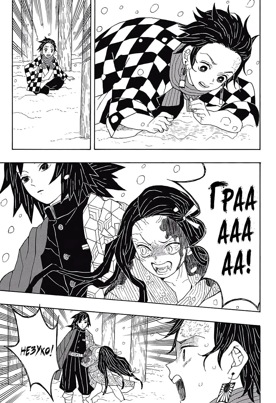 Read Blade of Demon Destruction RU Manga Online