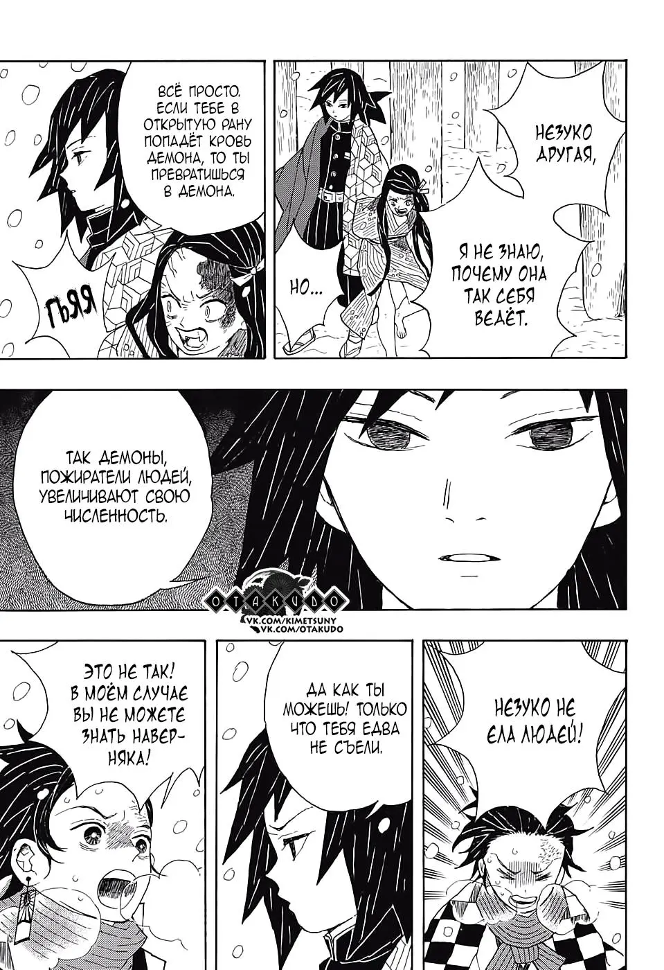 Read Blade of Demon Destruction RU Manga Online
