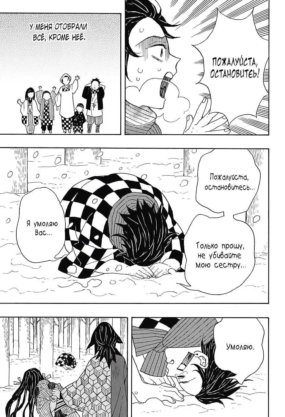 Read Blade of Demon Destruction RU Manga Online