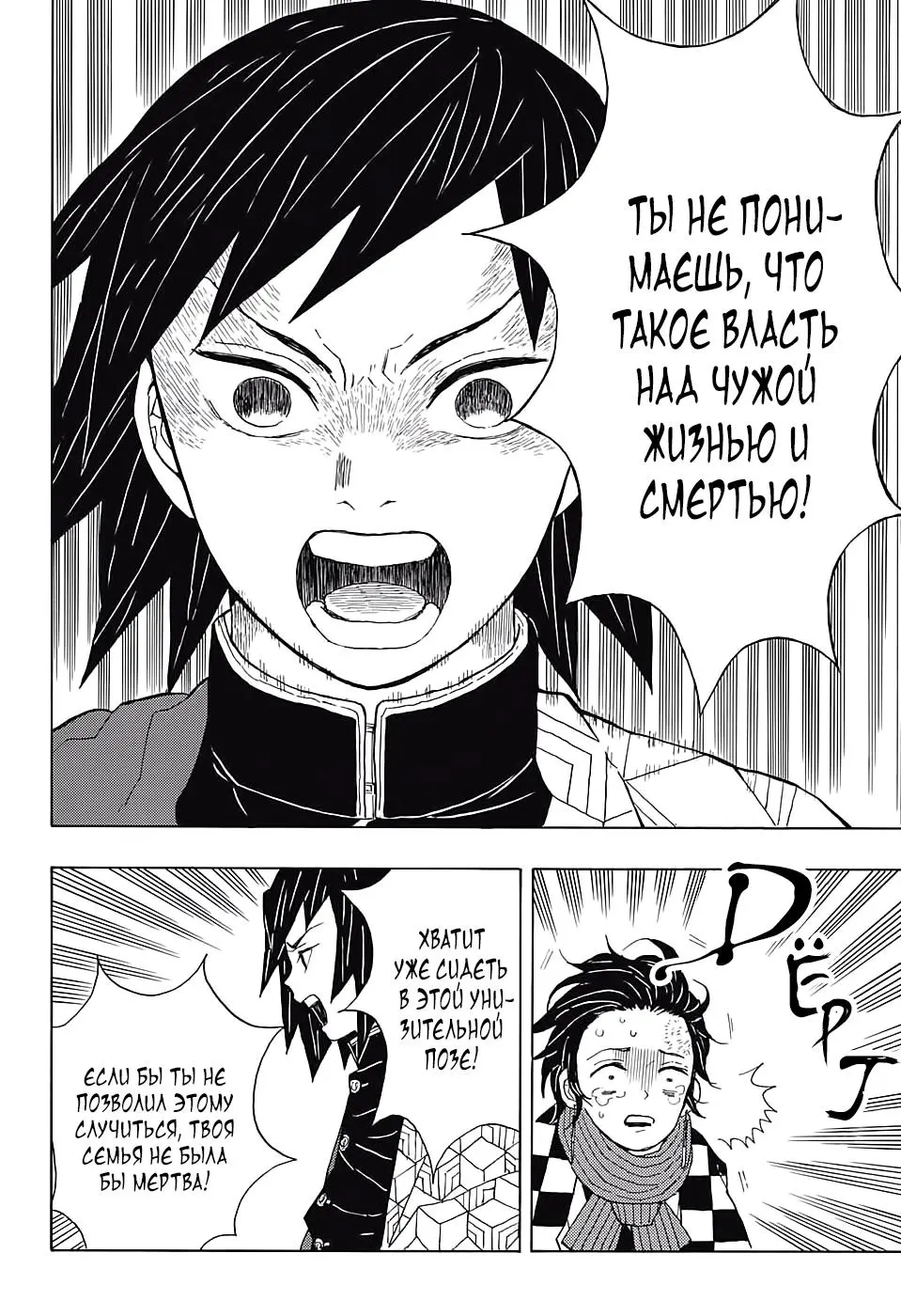 Read Blade of Demon Destruction RU Manga Online