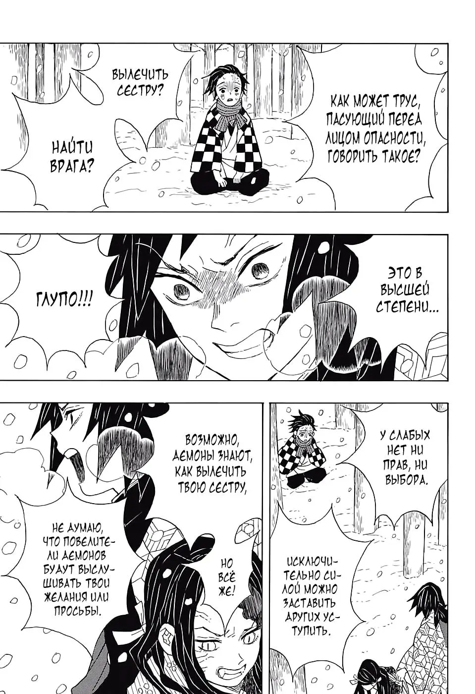 Read Blade of Demon Destruction RU Manga Online