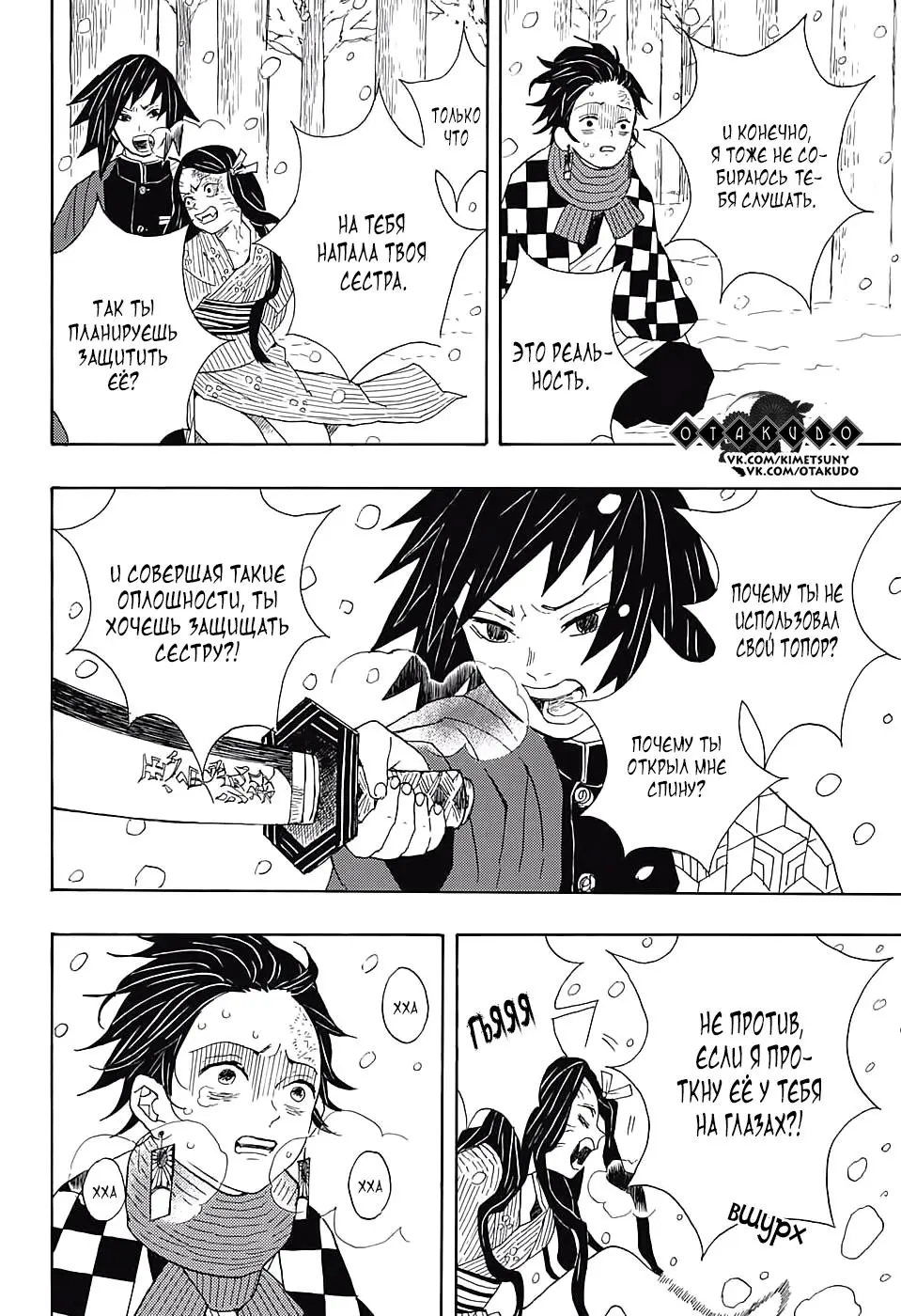 Read Blade of Demon Destruction RU Manga Online