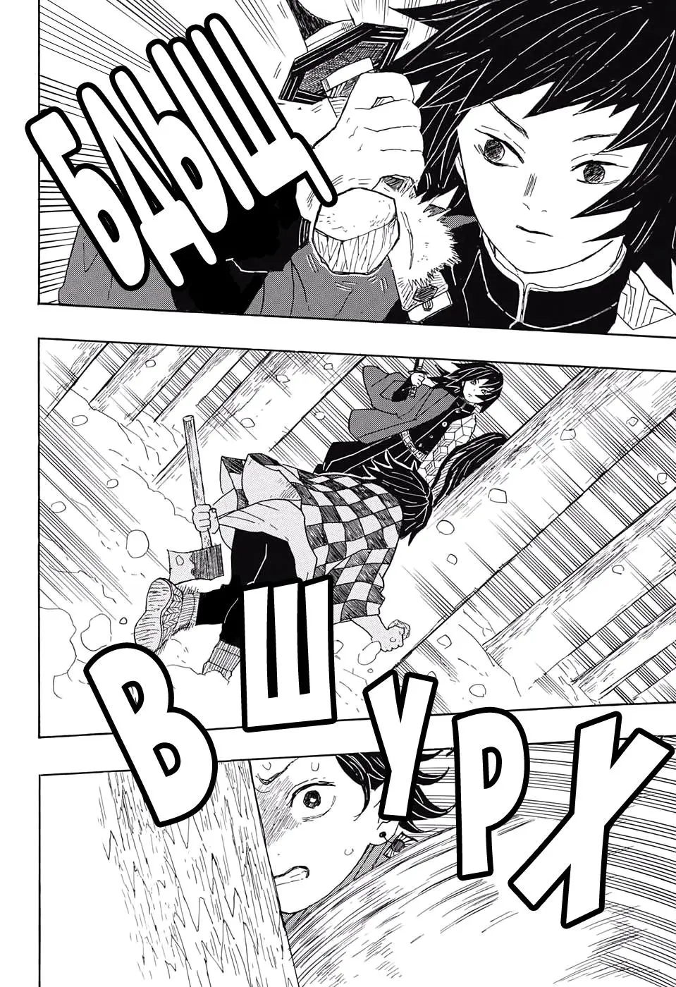 Read Blade of Demon Destruction RU Manga Online