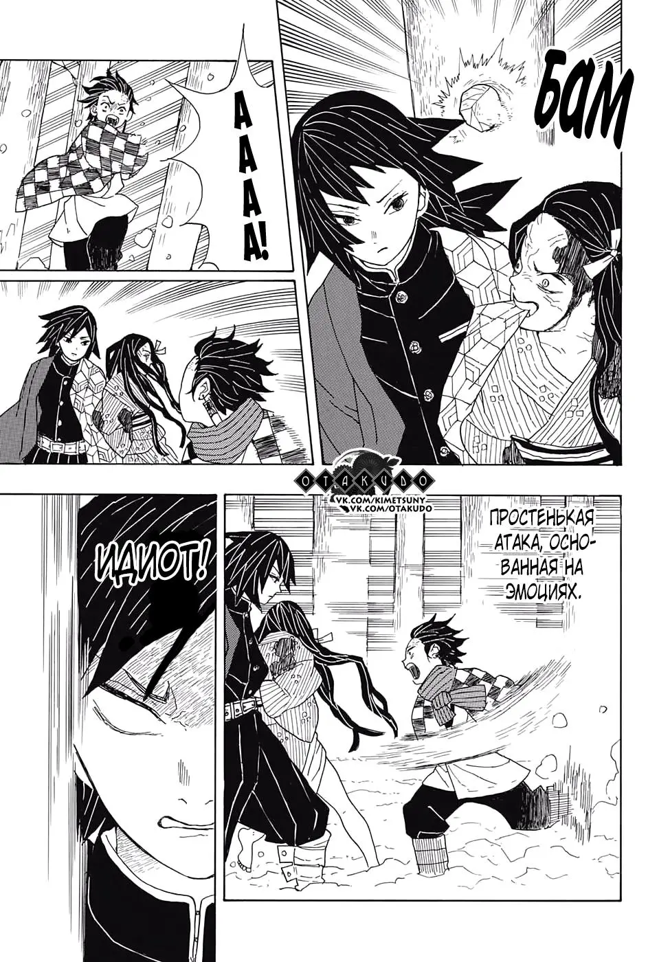 Read Blade of Demon Destruction RU Manga Online