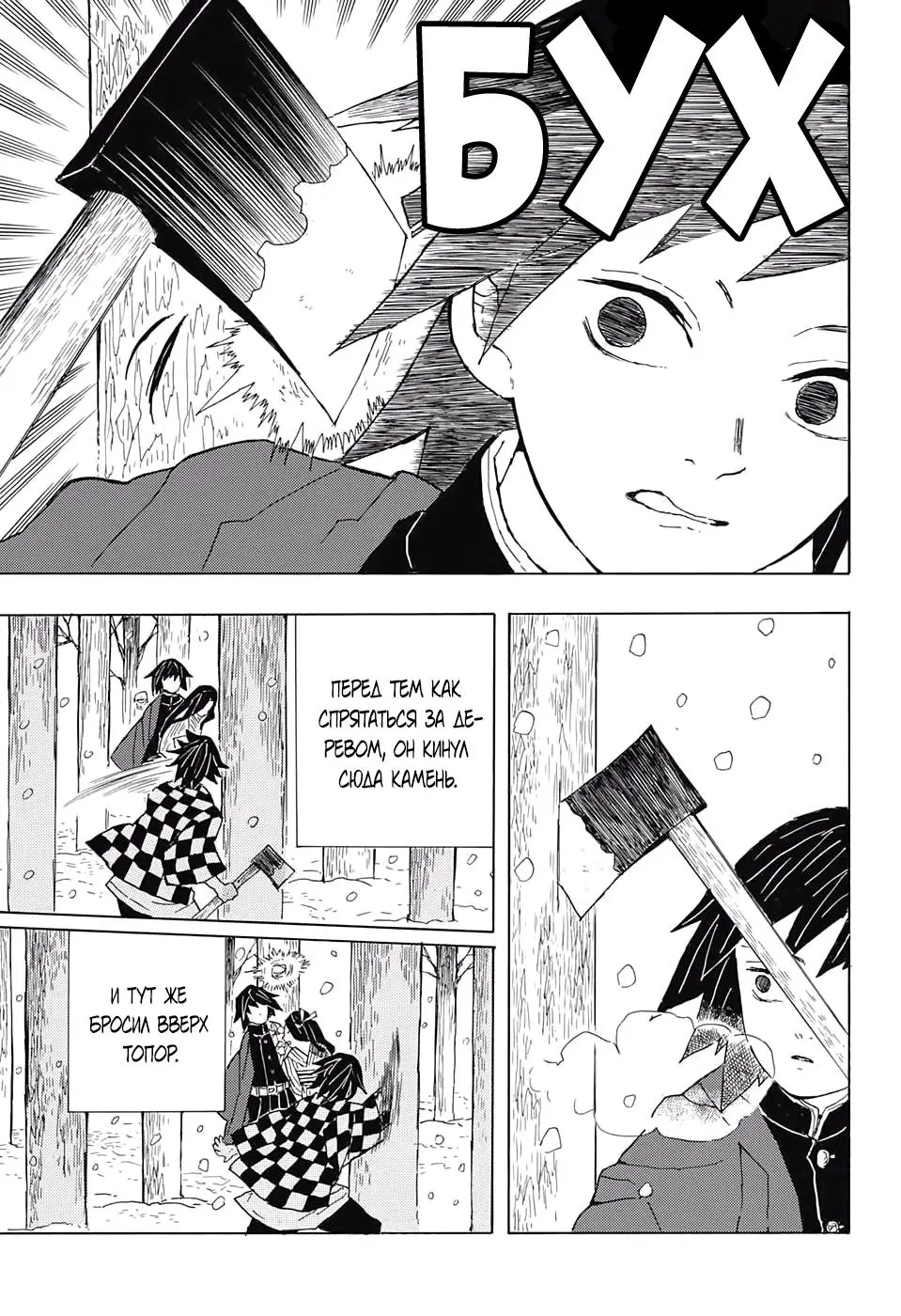 Read Blade of Demon Destruction RU Manga Online