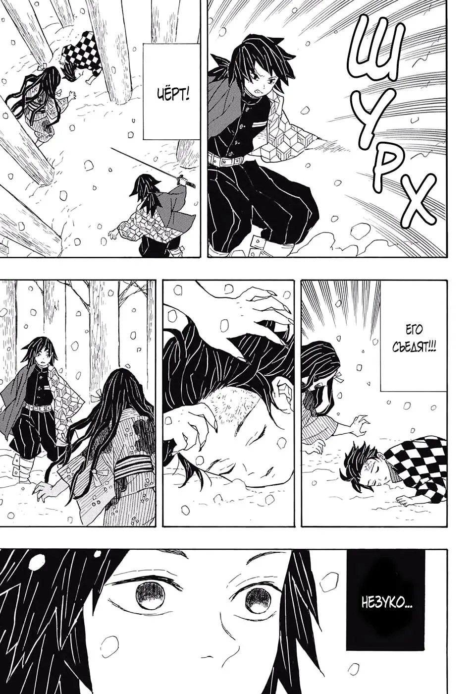 Read Blade of Demon Destruction RU Manga Online