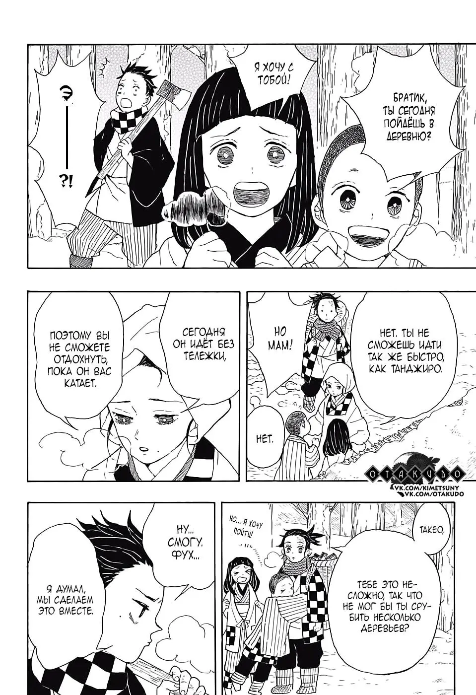 Read Blade of Demon Destruction RU Manga Online