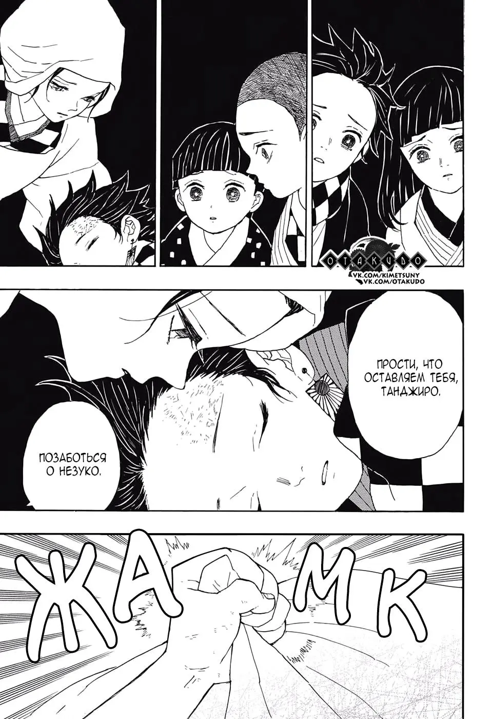 Read Blade of Demon Destruction RU Manga Online