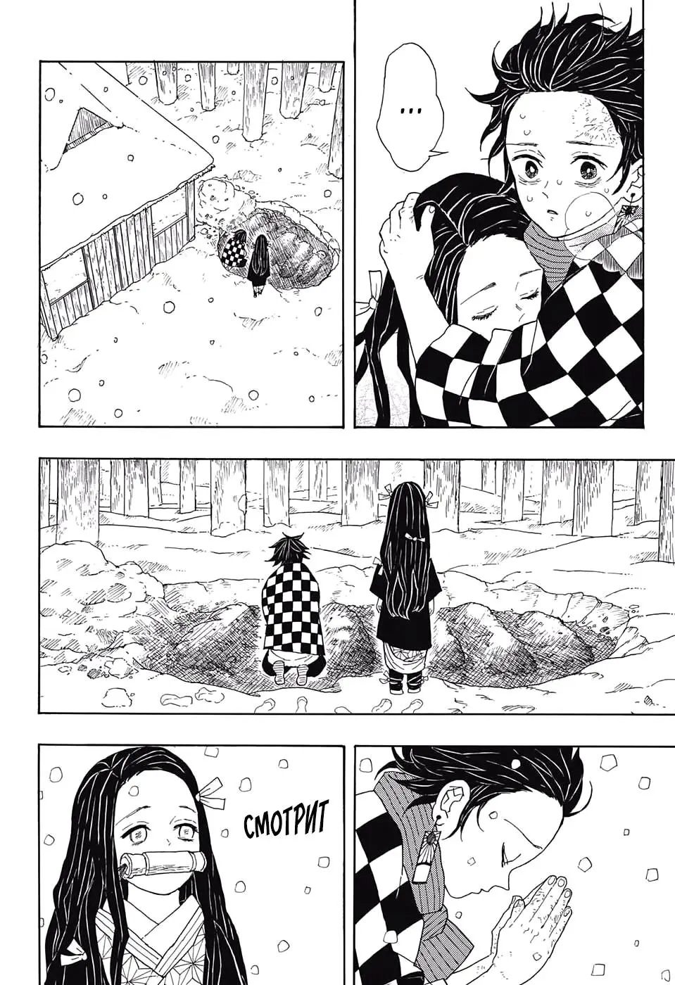 Read Blade of Demon Destruction RU Manga Online